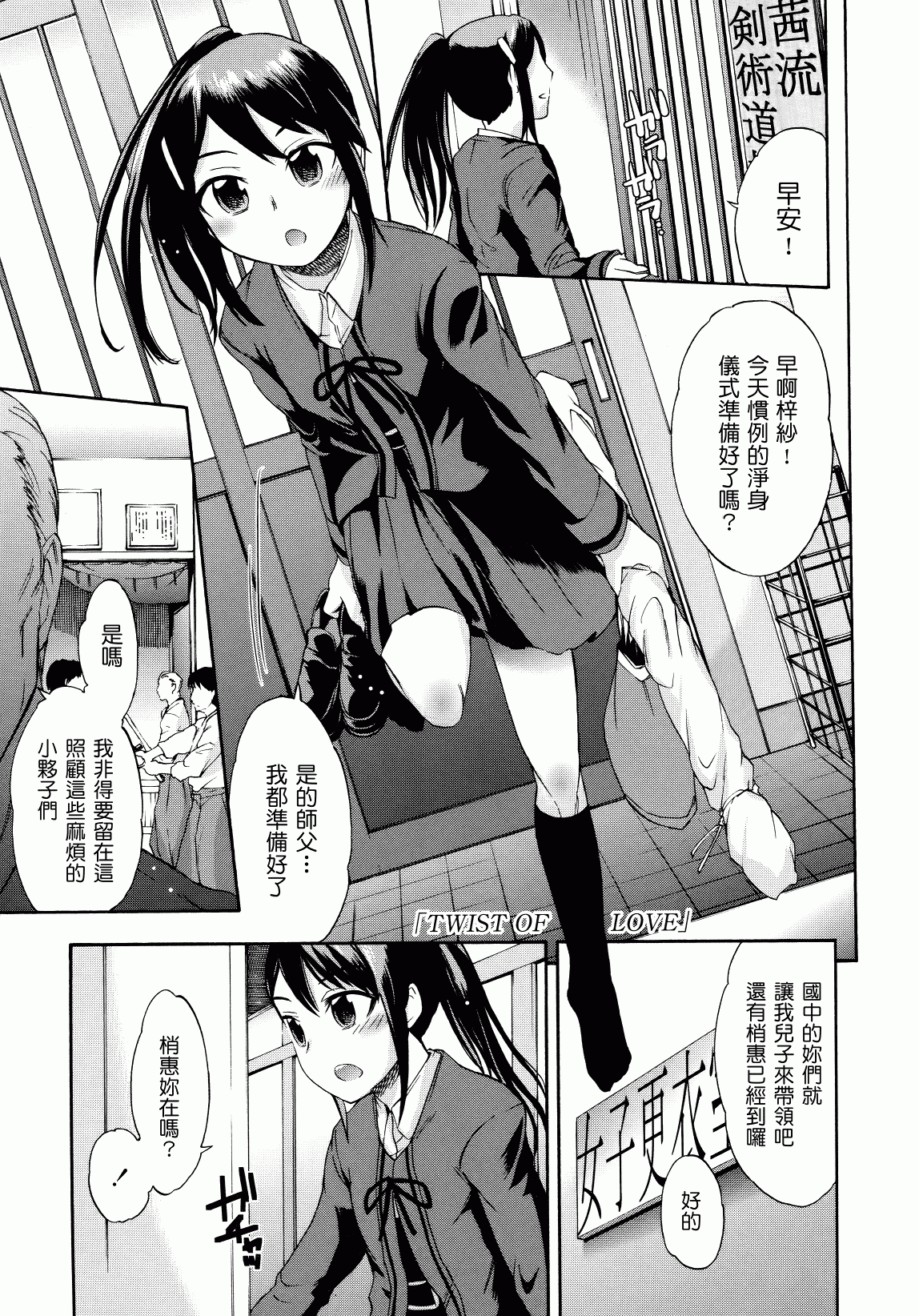 汉化版-[いくさりゅうじ] サカリザカリ_第2集