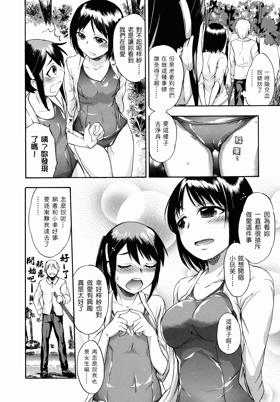 汉化版-[いくさりゅうじ] サカリザカリ_第3集
