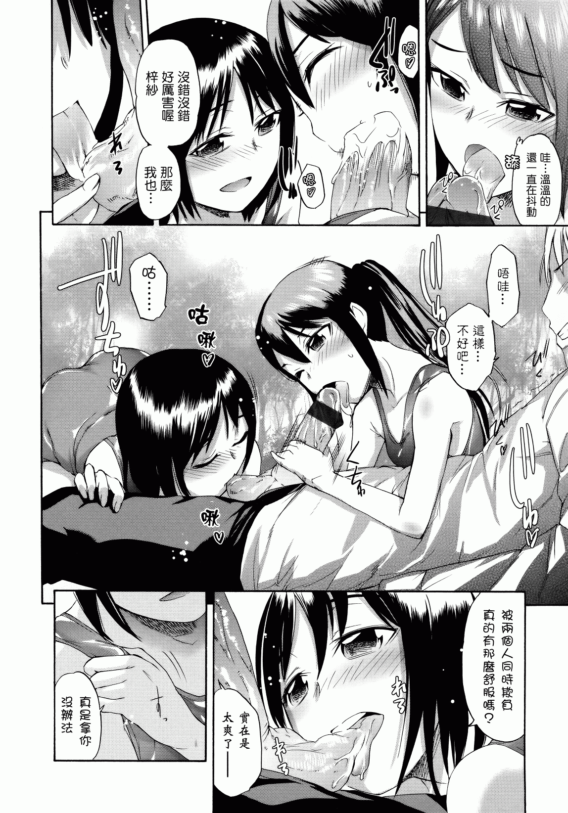 汉化版-[いくさりゅうじ] サカリザカリ_第3集