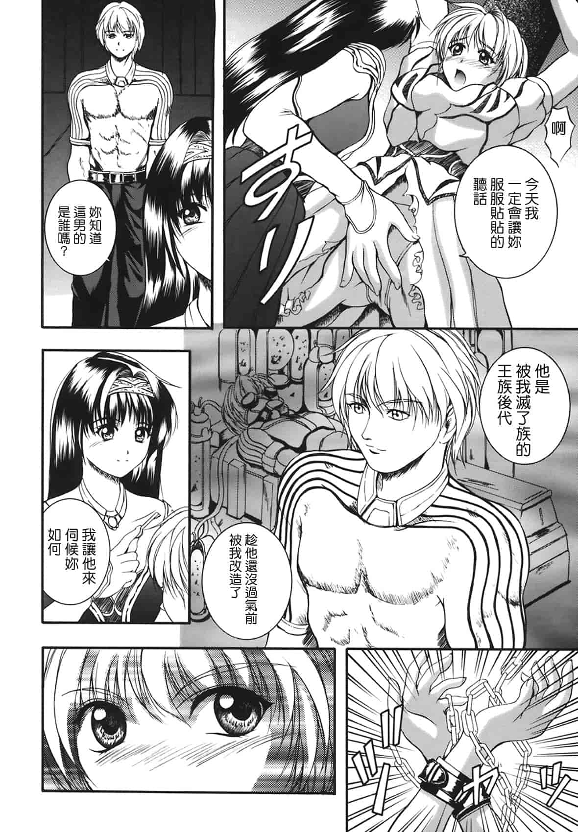 汉化版-[いずみきょうた] B-HARD_第3集