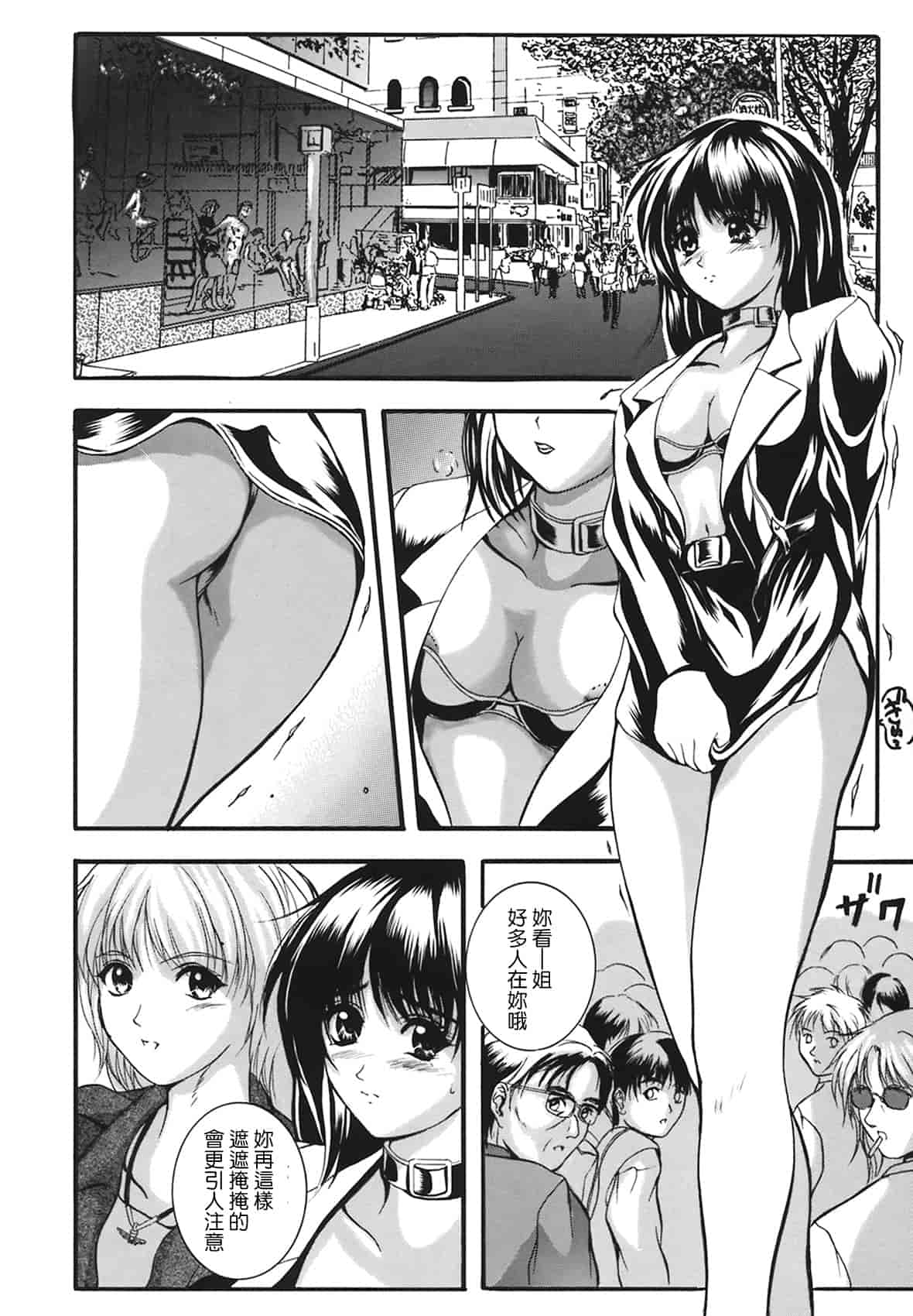 汉化版-[いずみきょうた] B-HARD_第4集