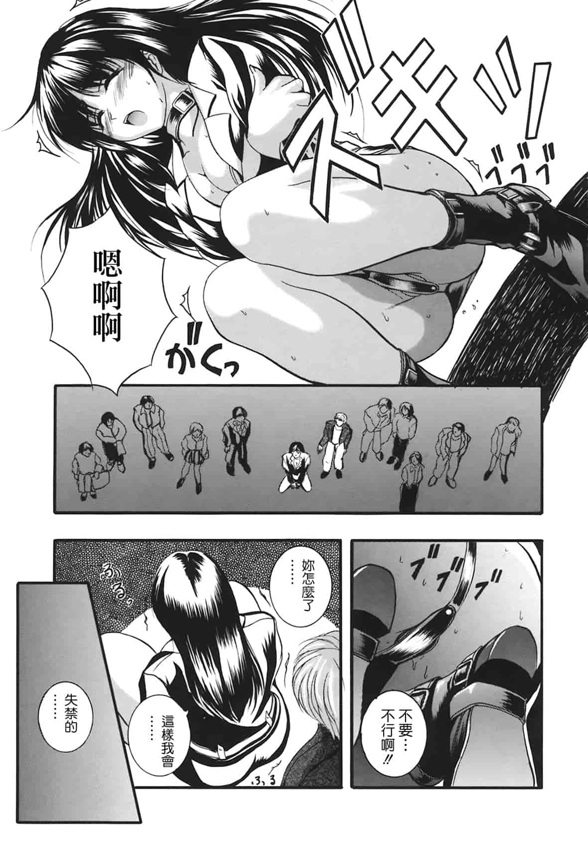 汉化版-[いずみきょうた] B-HARD_第4集