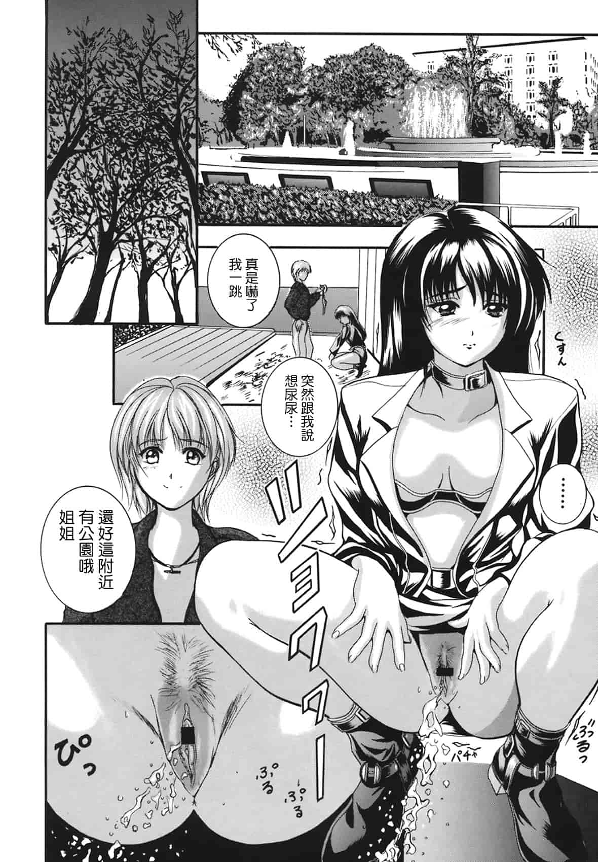 汉化版-[いずみきょうた] B-HARD_第4集