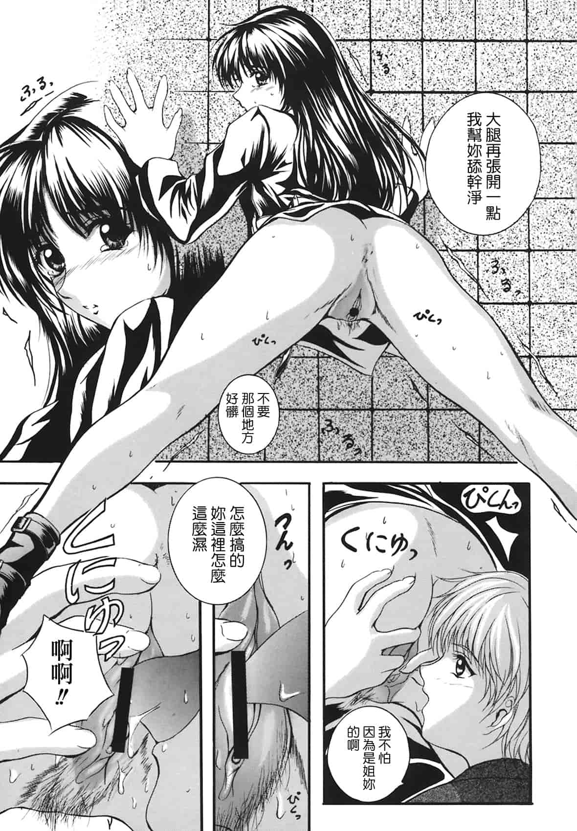汉化版-[いずみきょうた] B-HARD_第4集