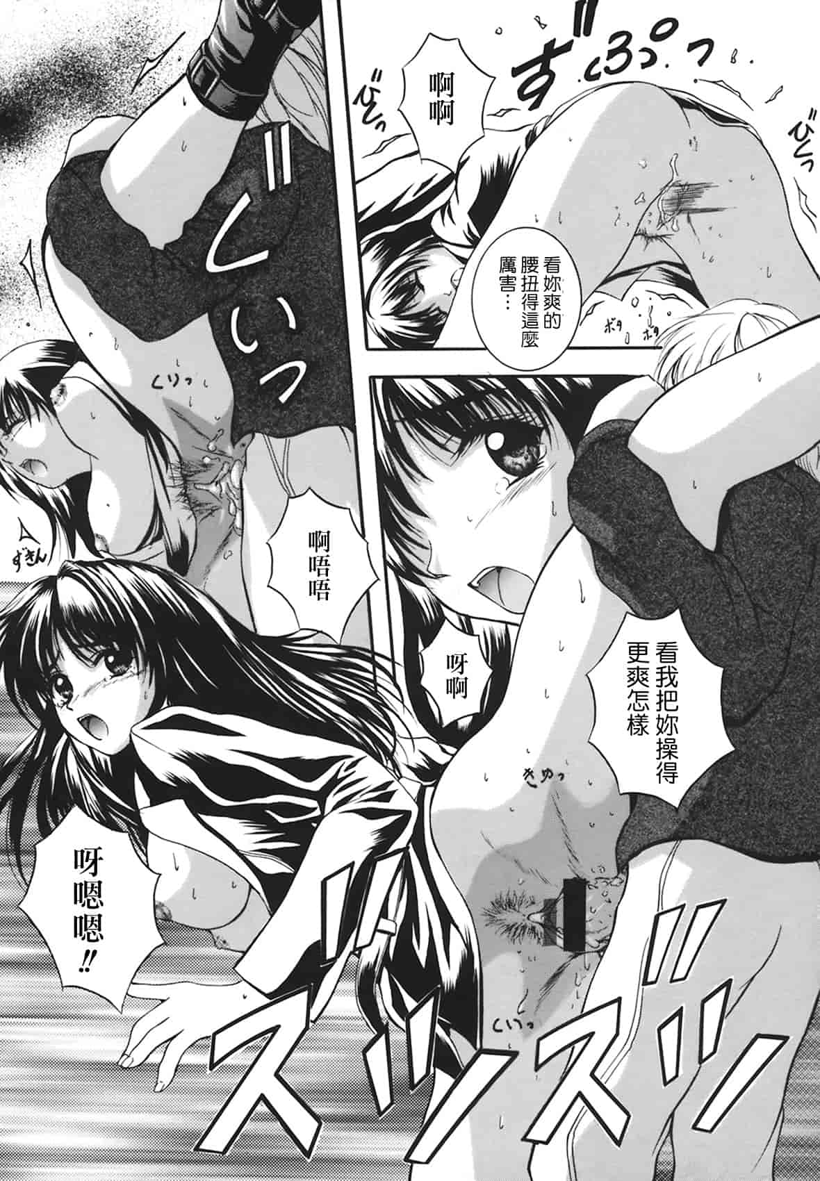 汉化版-[いずみきょうた] B-HARD_第4集