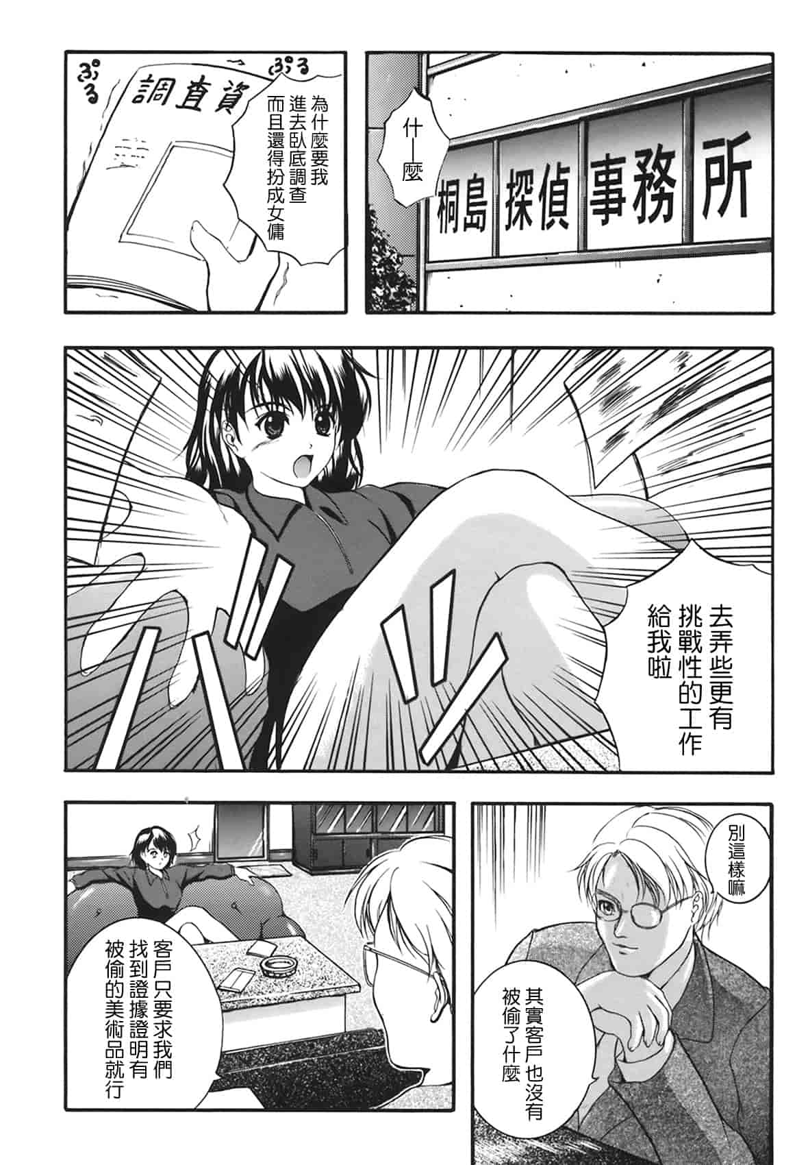 汉化版-[いずみきょうた] B-HARD_第4集