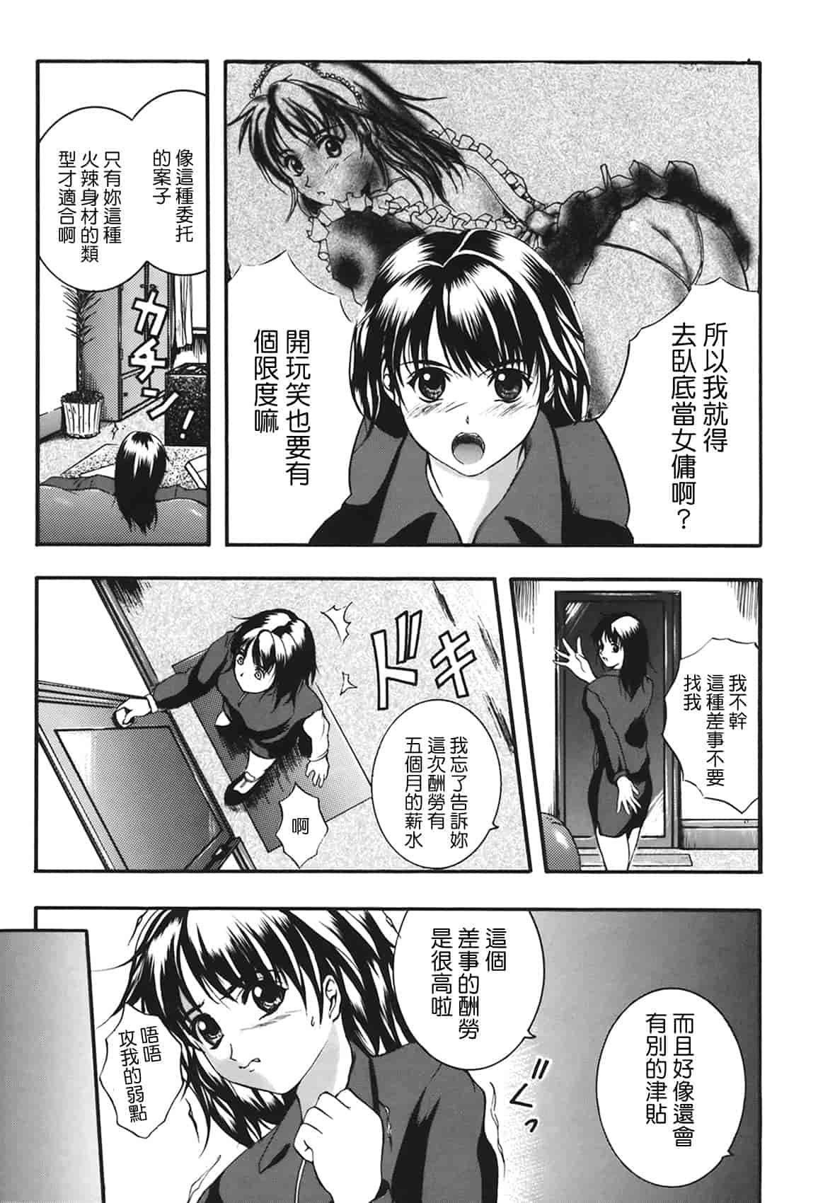 汉化版-[いずみきょうた] B-HARD_第4集