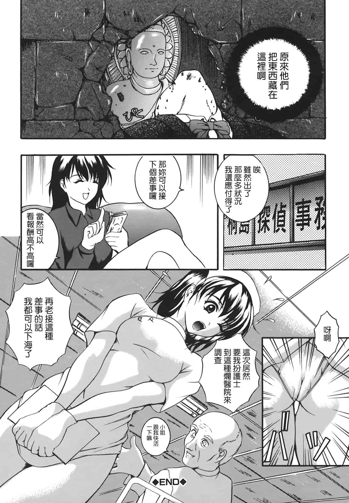 汉化版-[いずみきょうた] B-HARD_第5集