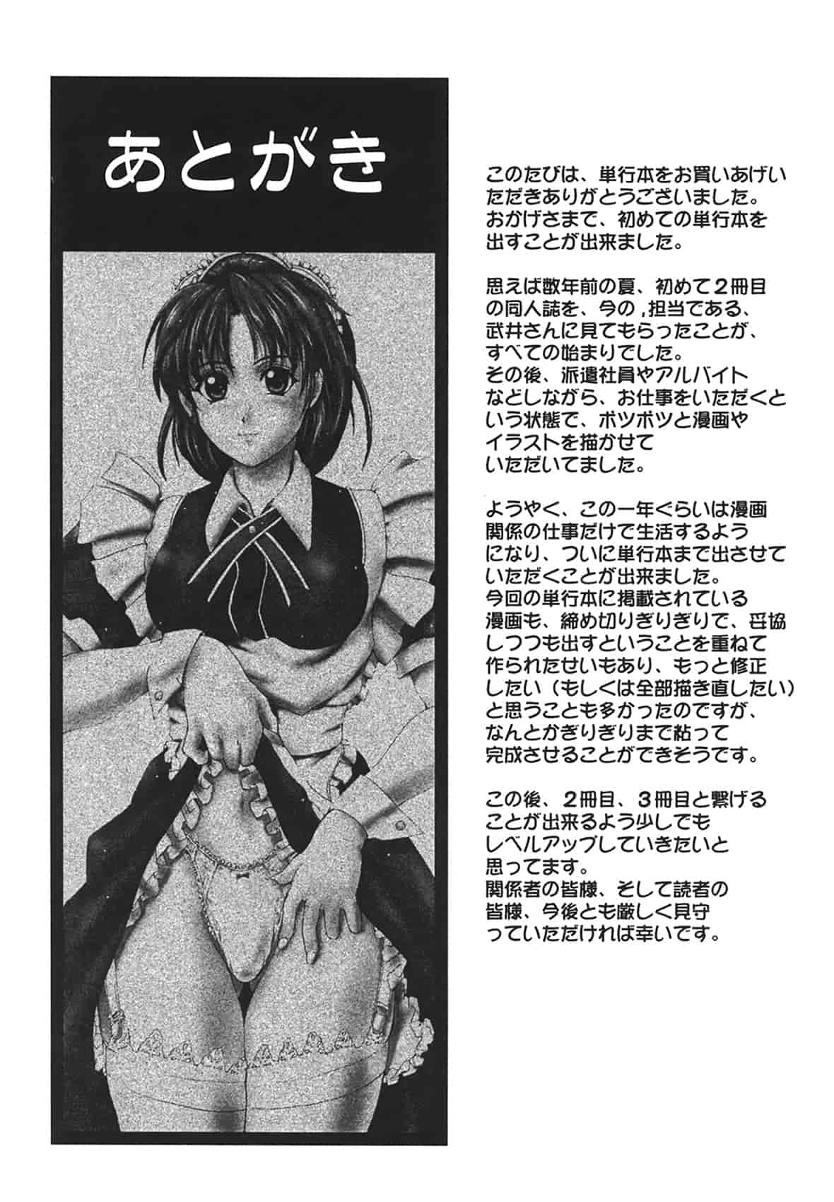 汉化版-[いずみきょうた] B-HARD_第5集