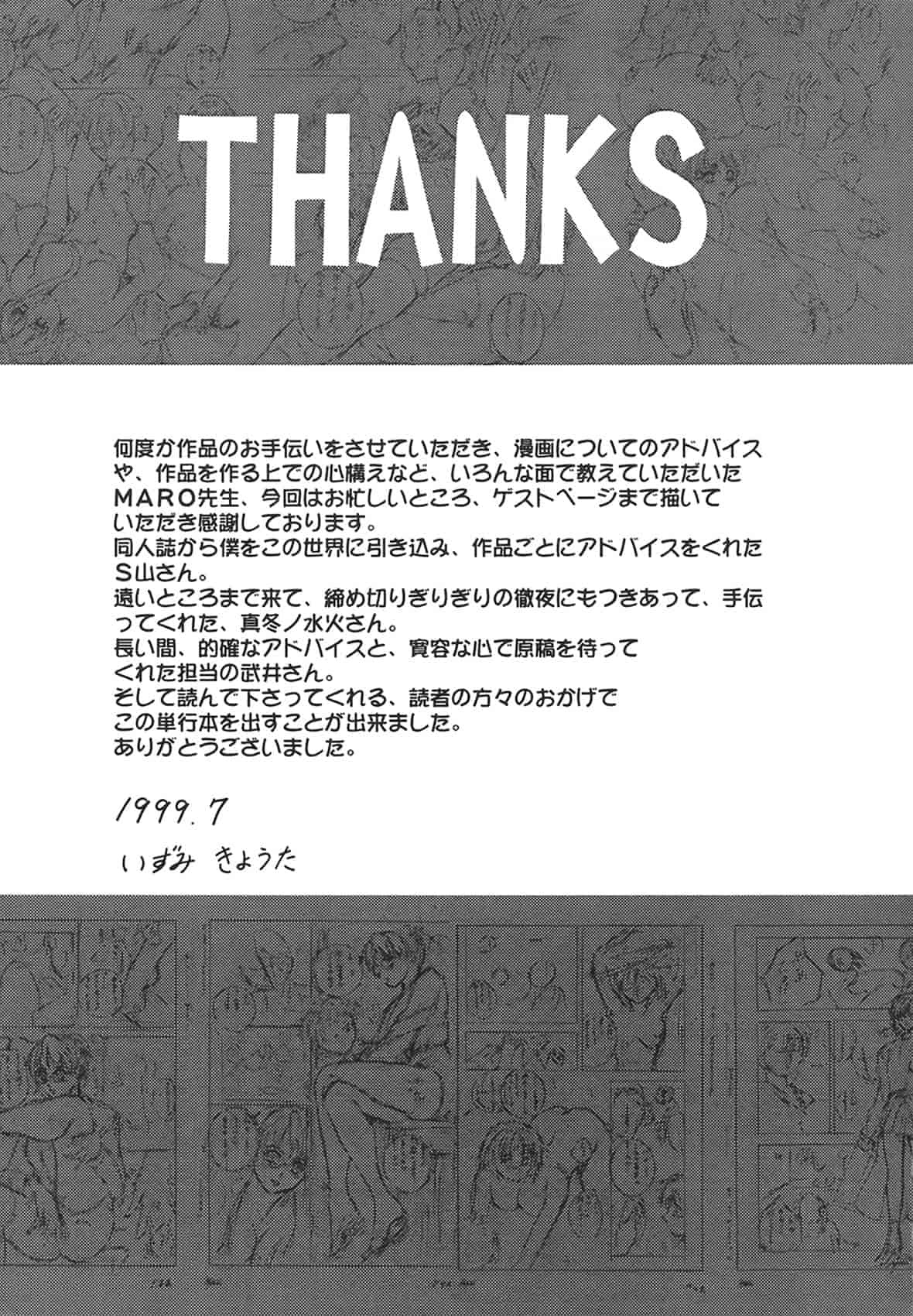 汉化版-[いずみきょうた] B-HARD_第5集