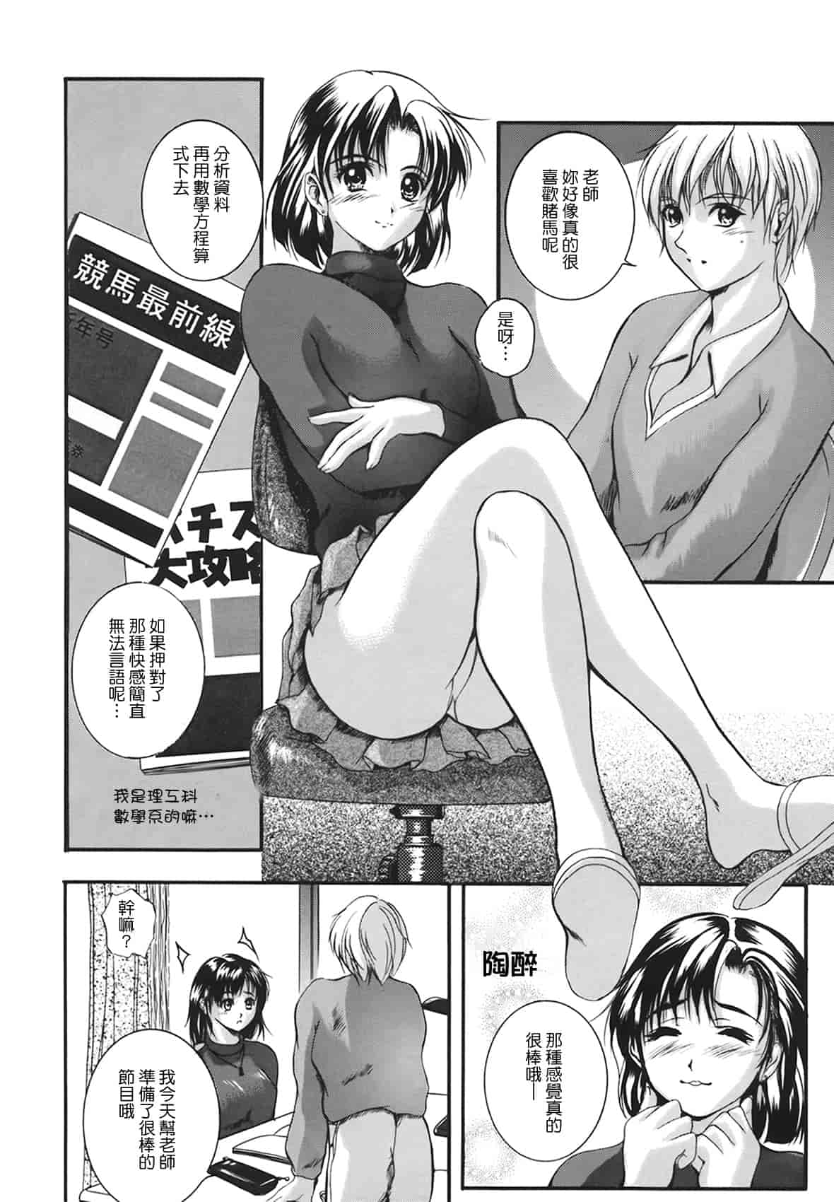 汉化版-[いずみきょうた] B-HARD_第1集
