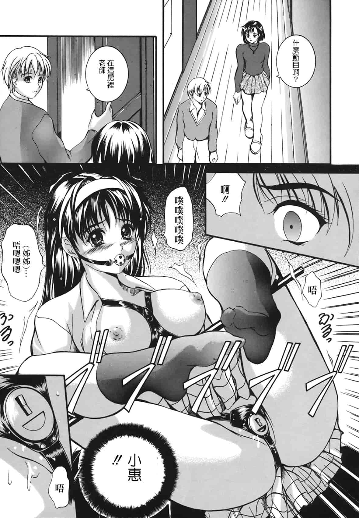 汉化版-[いずみきょうた] B-HARD_第1集