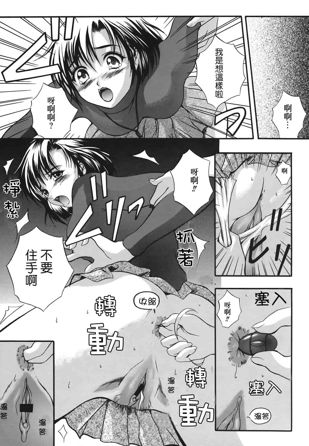 汉化版-[いずみきょうた] B-HARD_第1集