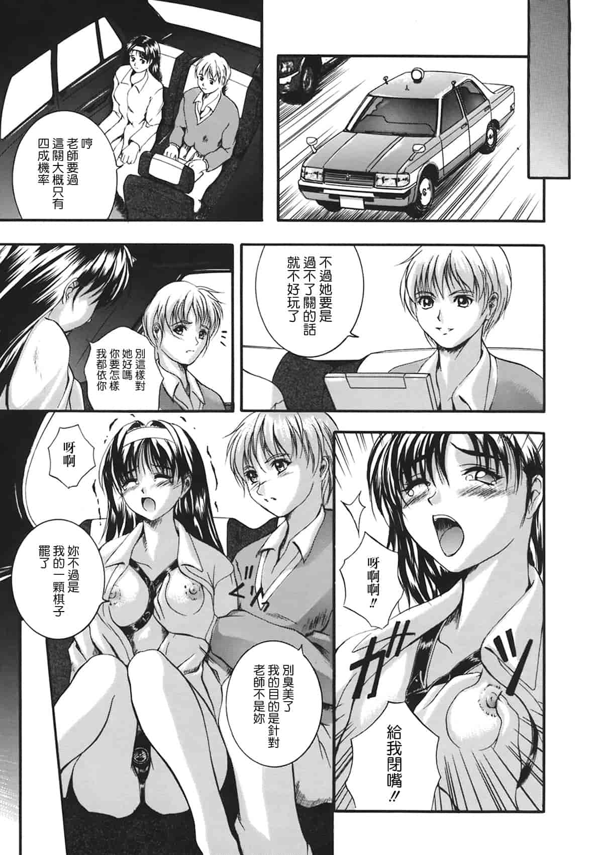 汉化版-[いずみきょうた] B-HARD_第1集