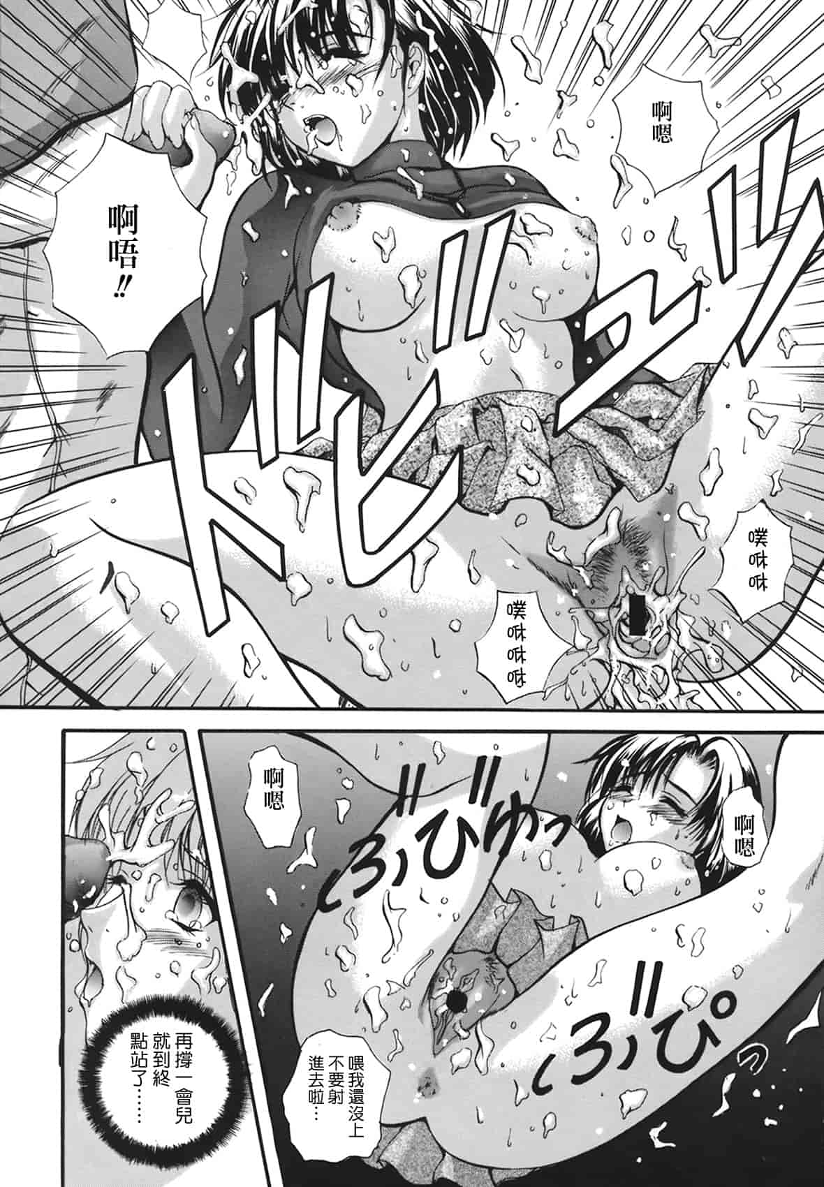汉化版-[いずみきょうた] B-HARD_第1集