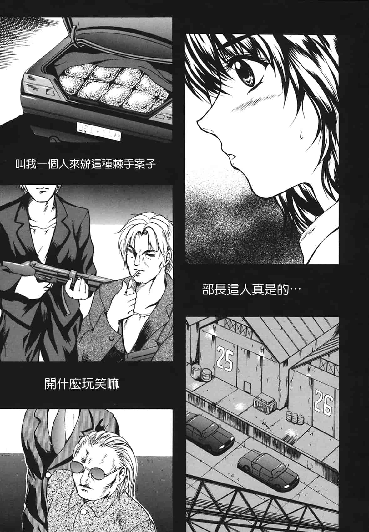 汉化版-[いずみきょうた] B-HARD_第3集