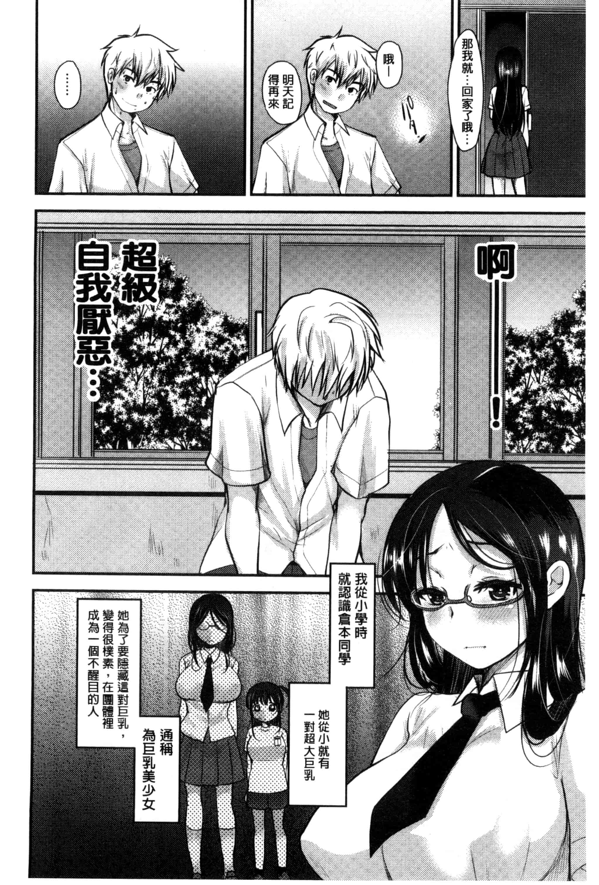 汉化版-[いちこ] あまくちとろけずむ_第4集