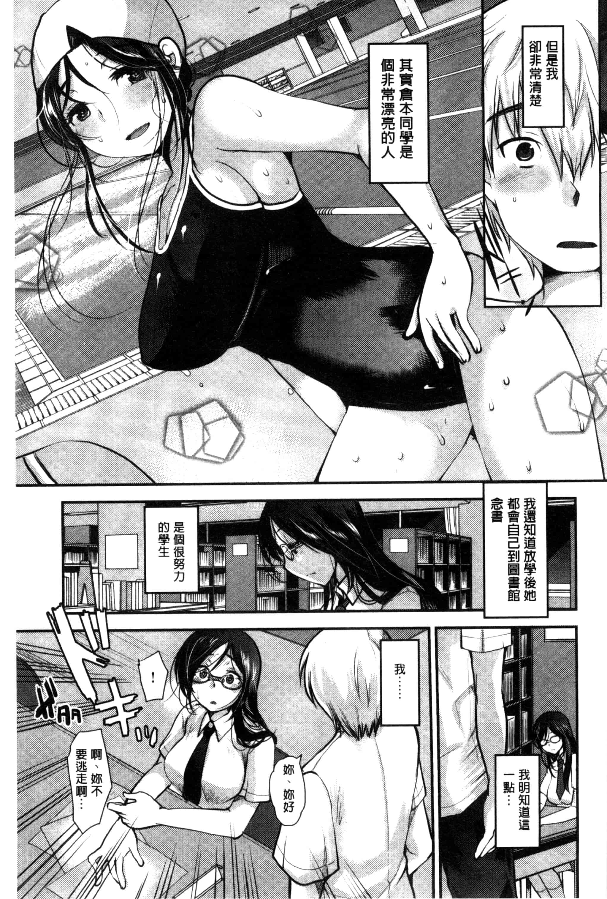 汉化版-[いちこ] あまくちとろけずむ_第4集