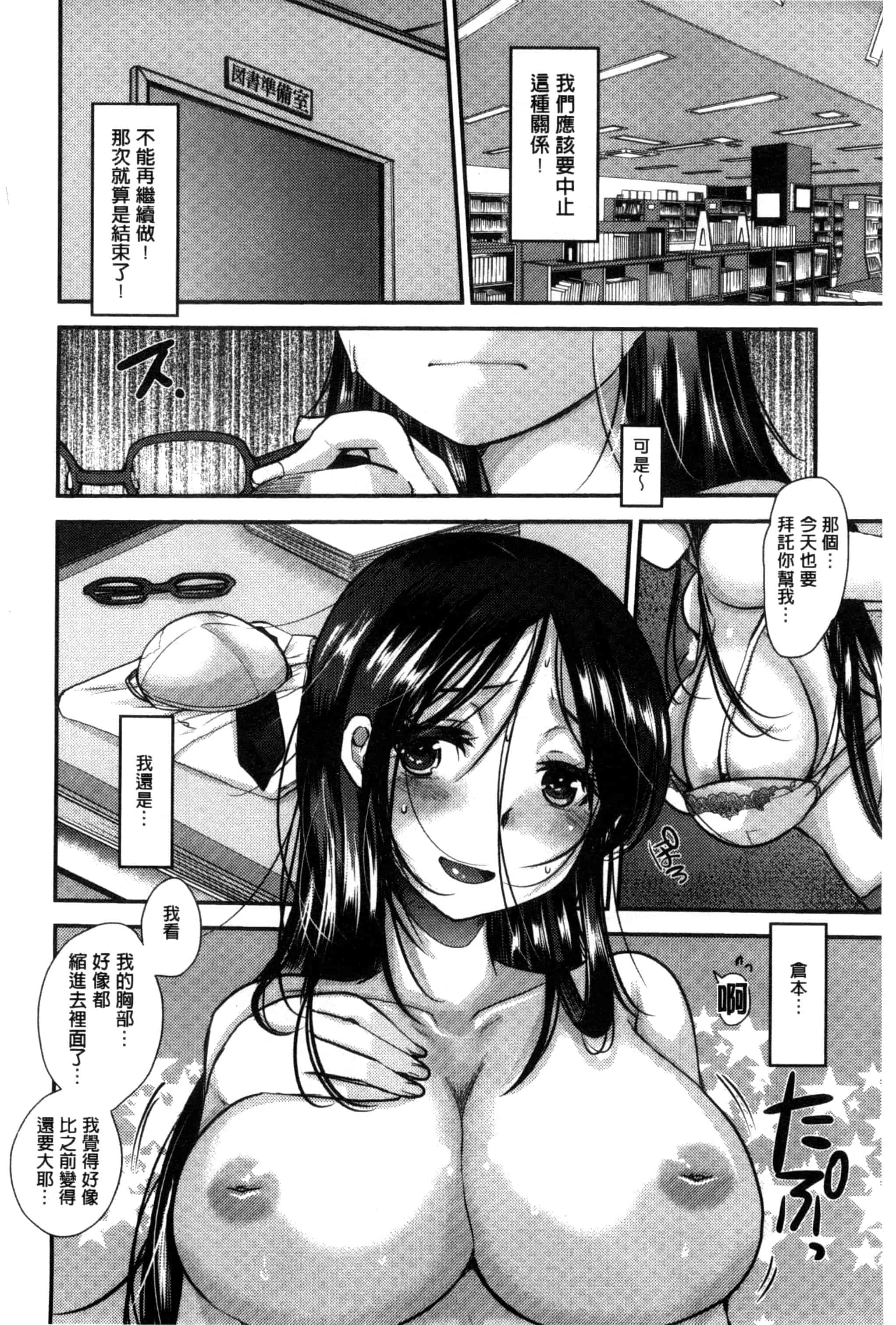 汉化版-[いちこ] あまくちとろけずむ_第4集