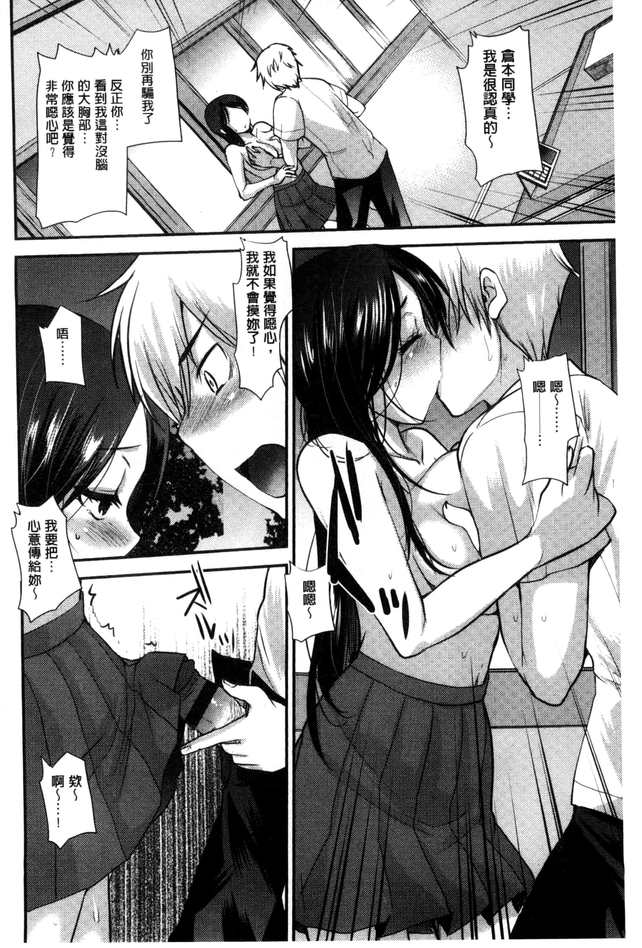 汉化版-[いちこ] あまくちとろけずむ_第4集