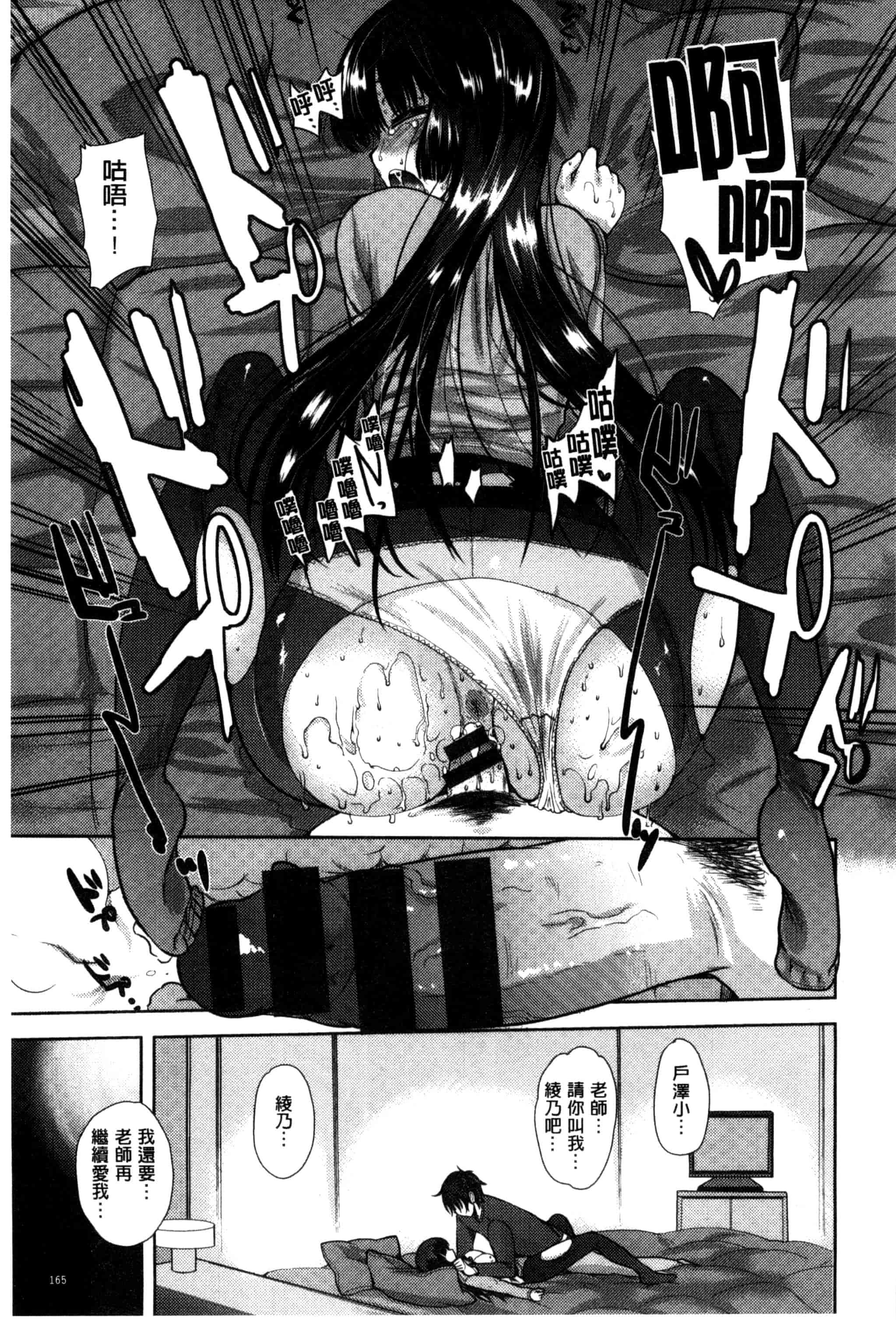 汉化版-[いちこ] あまくちとろけずむ_第5集