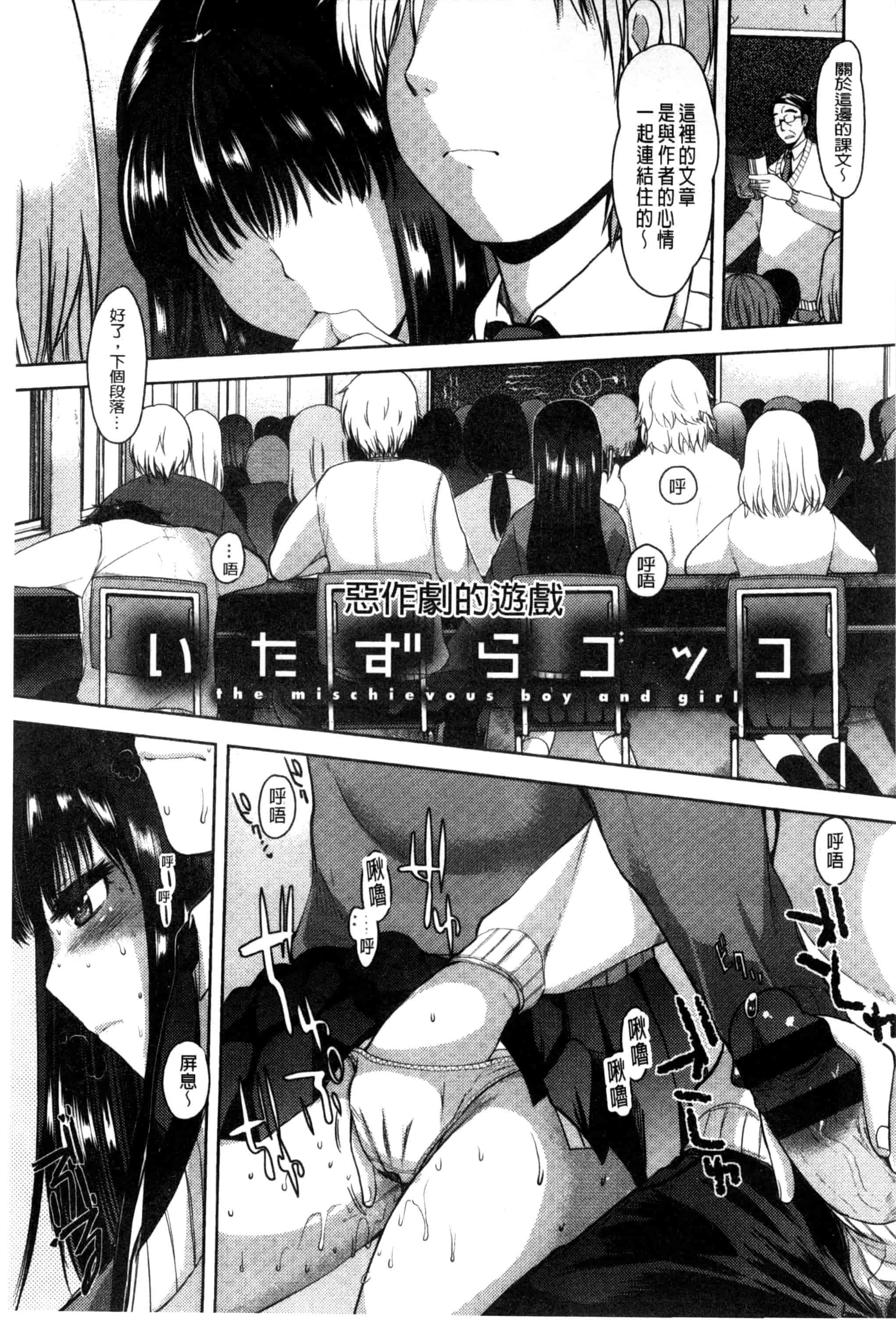 汉化版-[いちこ] あまくちとろけずむ_第5集