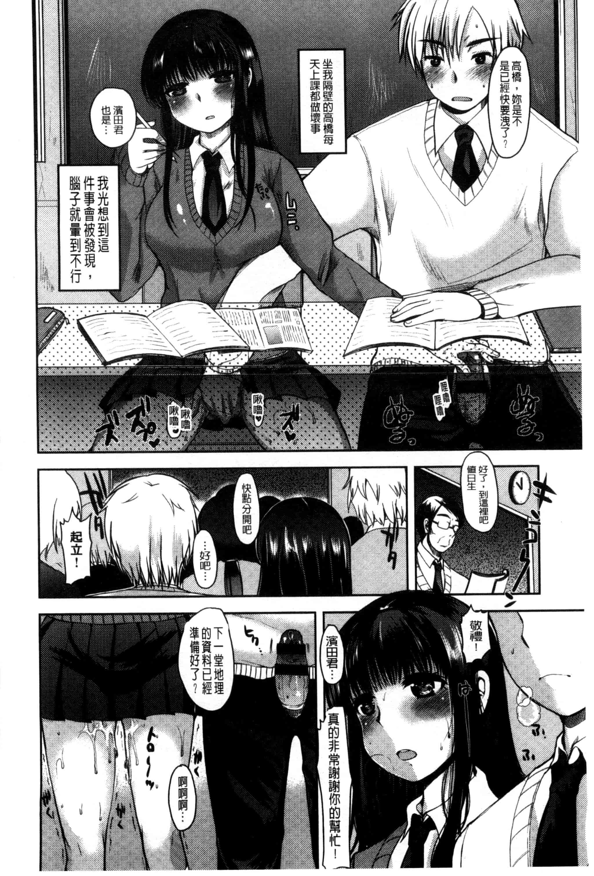 汉化版-[いちこ] あまくちとろけずむ_第5集