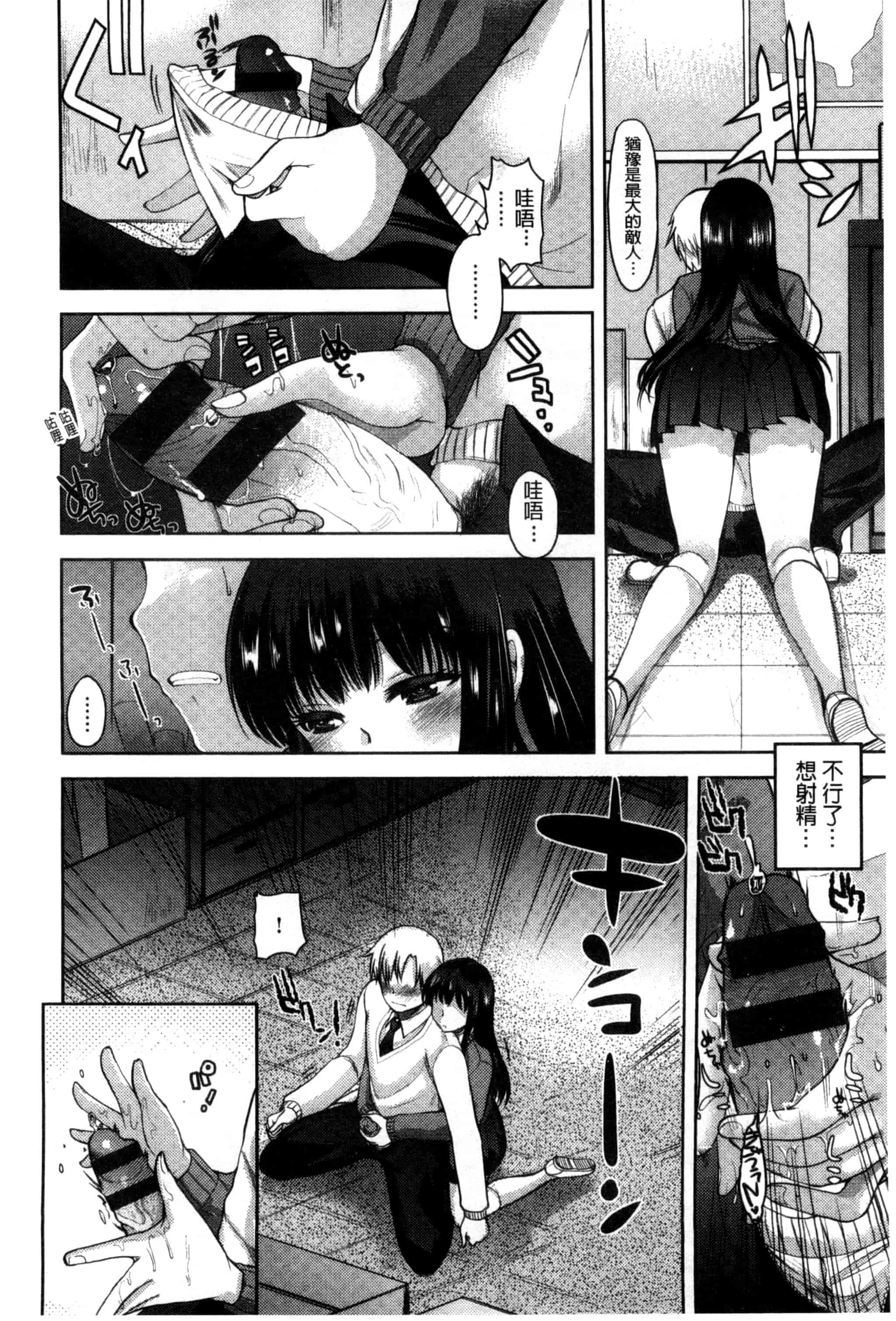 汉化版-[いちこ] あまくちとろけずむ_第5集