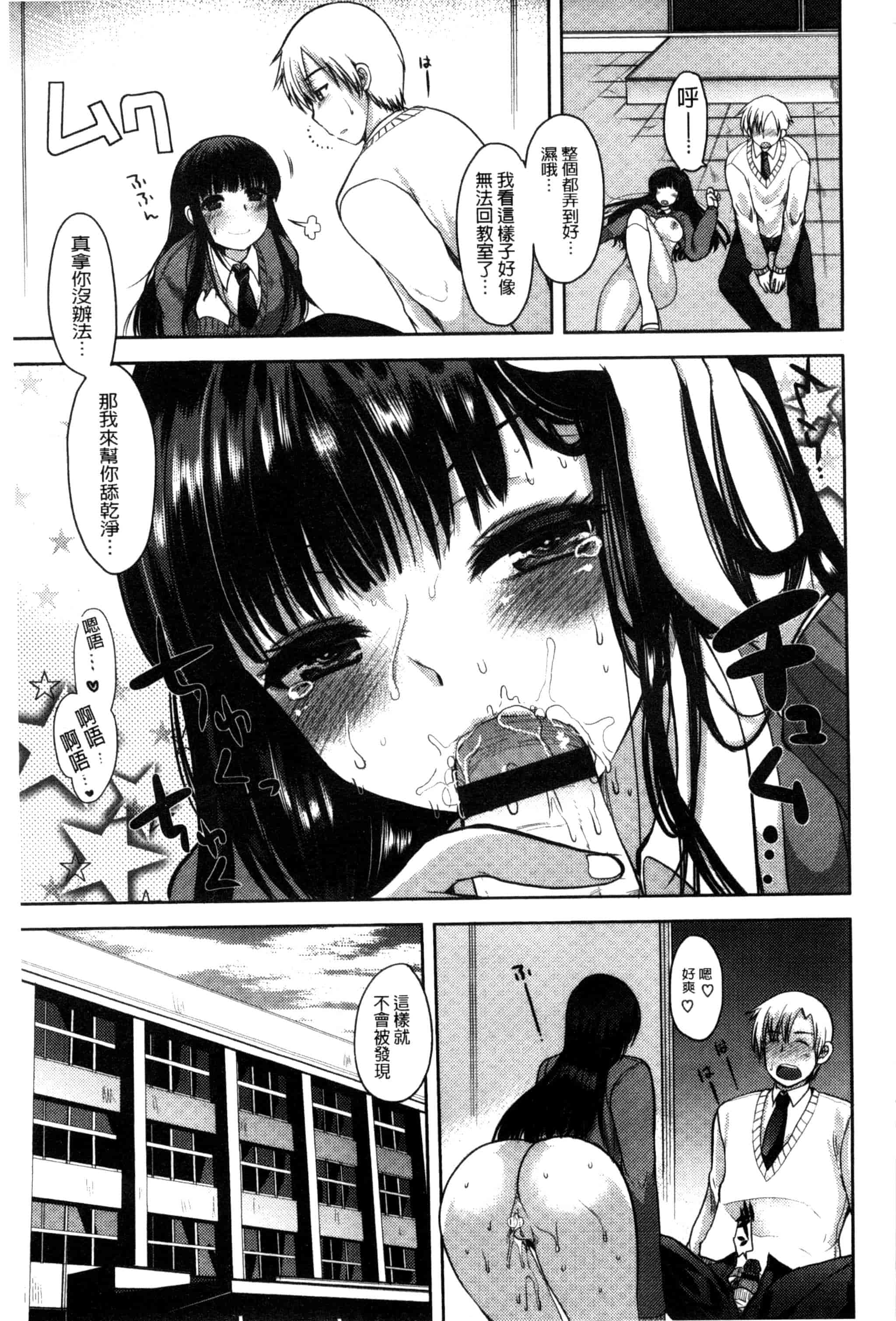 汉化版-[いちこ] あまくちとろけずむ_第6集