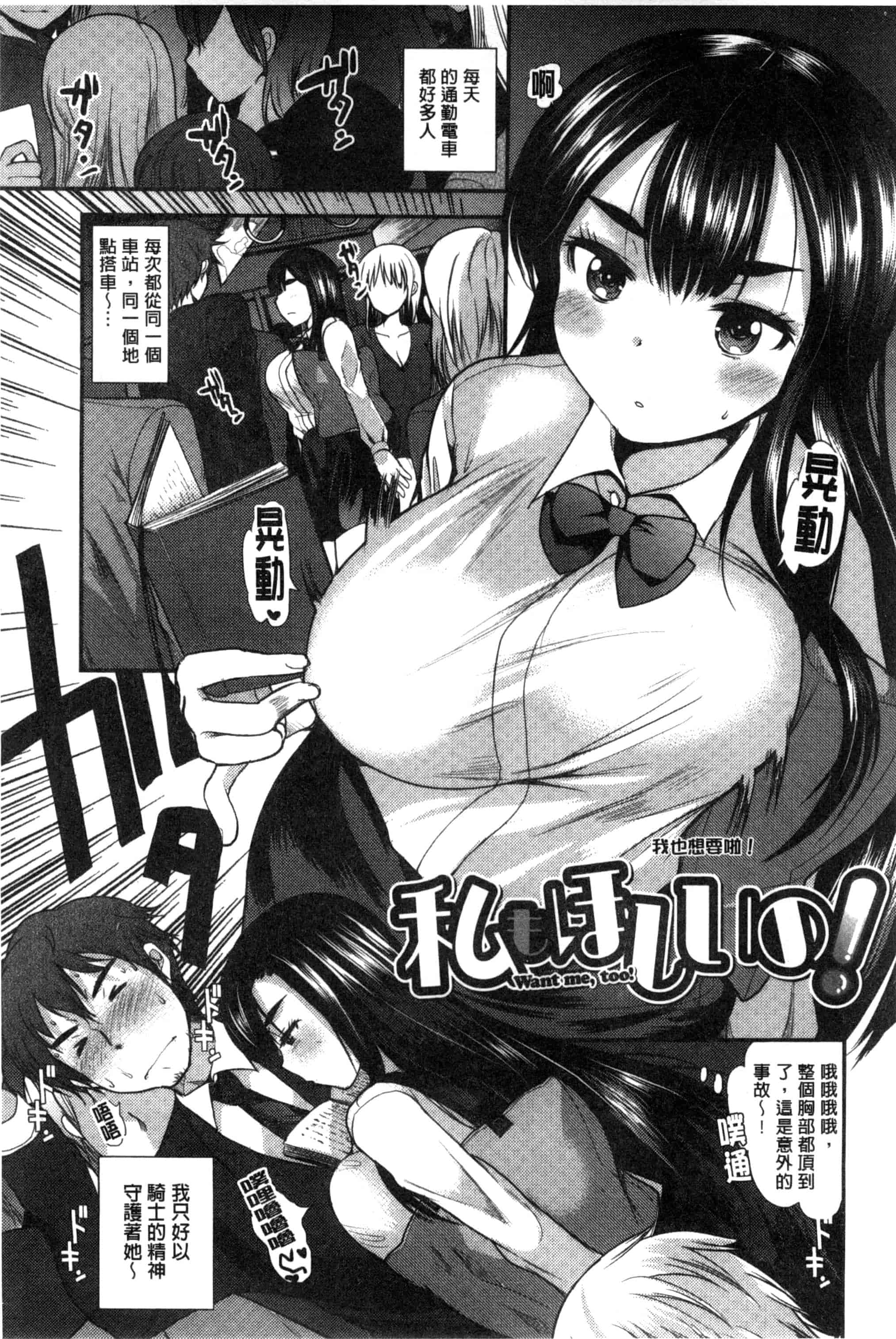 汉化版-[いちこ] あまくちとろけずむ_第1集