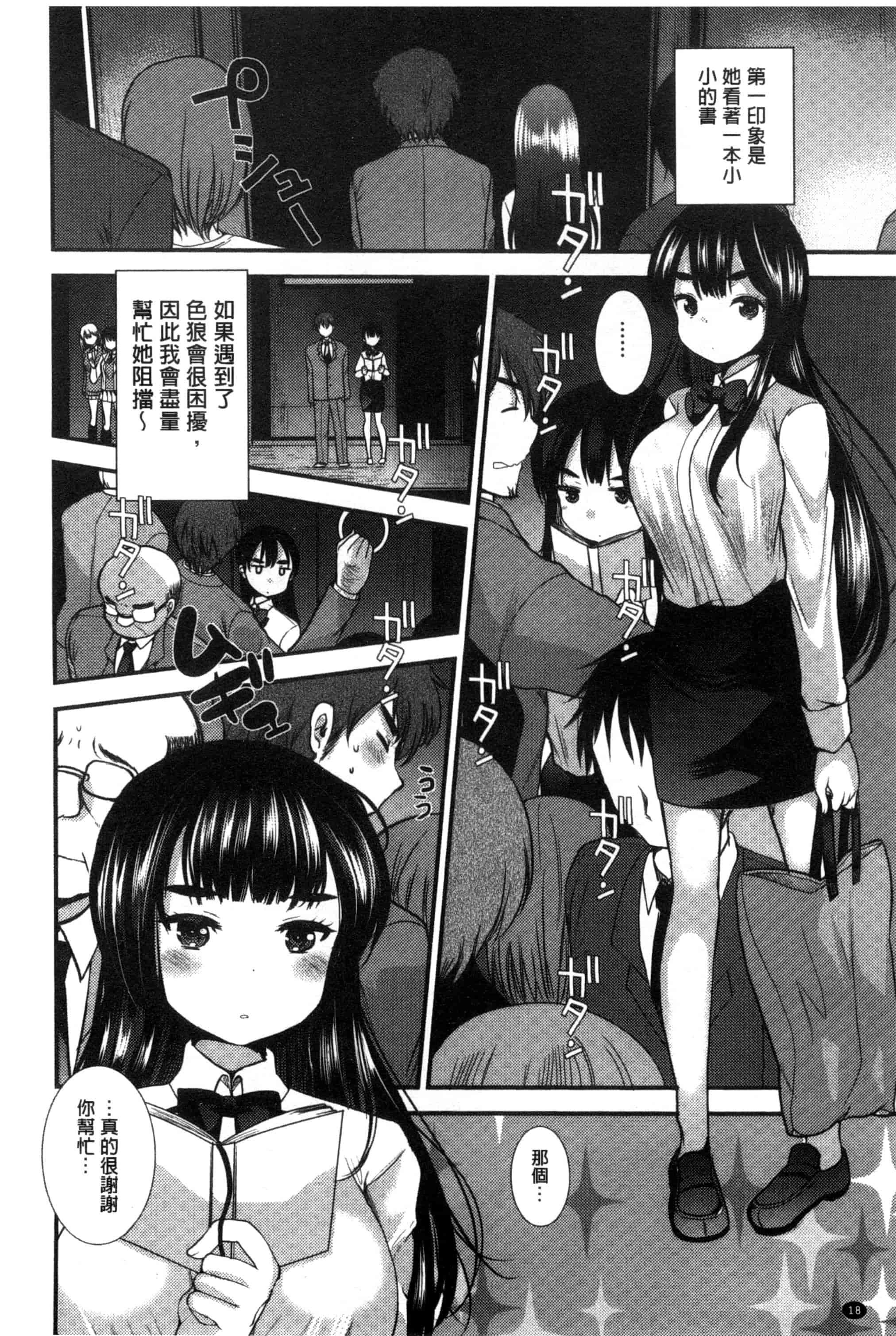 汉化版-[いちこ] あまくちとろけずむ_第1集