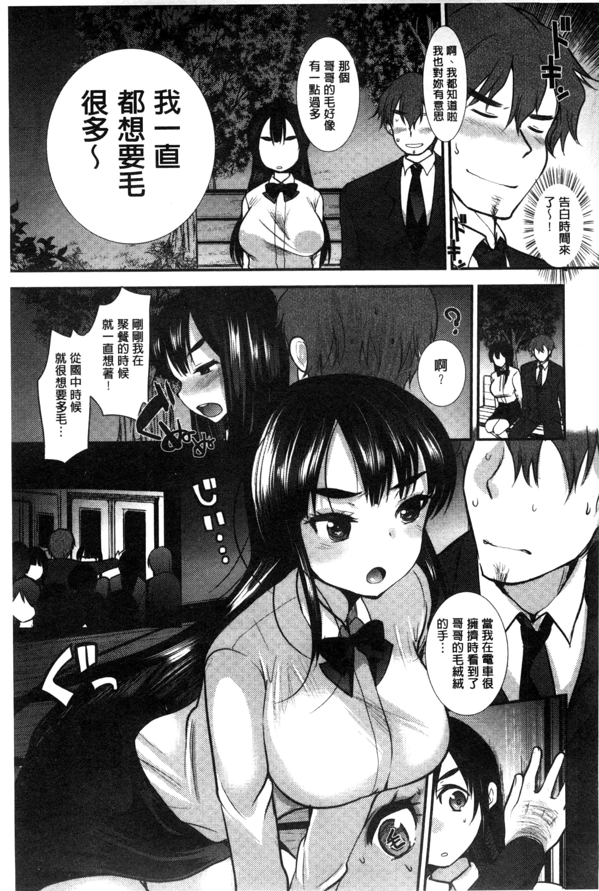 汉化版-[いちこ] あまくちとろけずむ_第1集