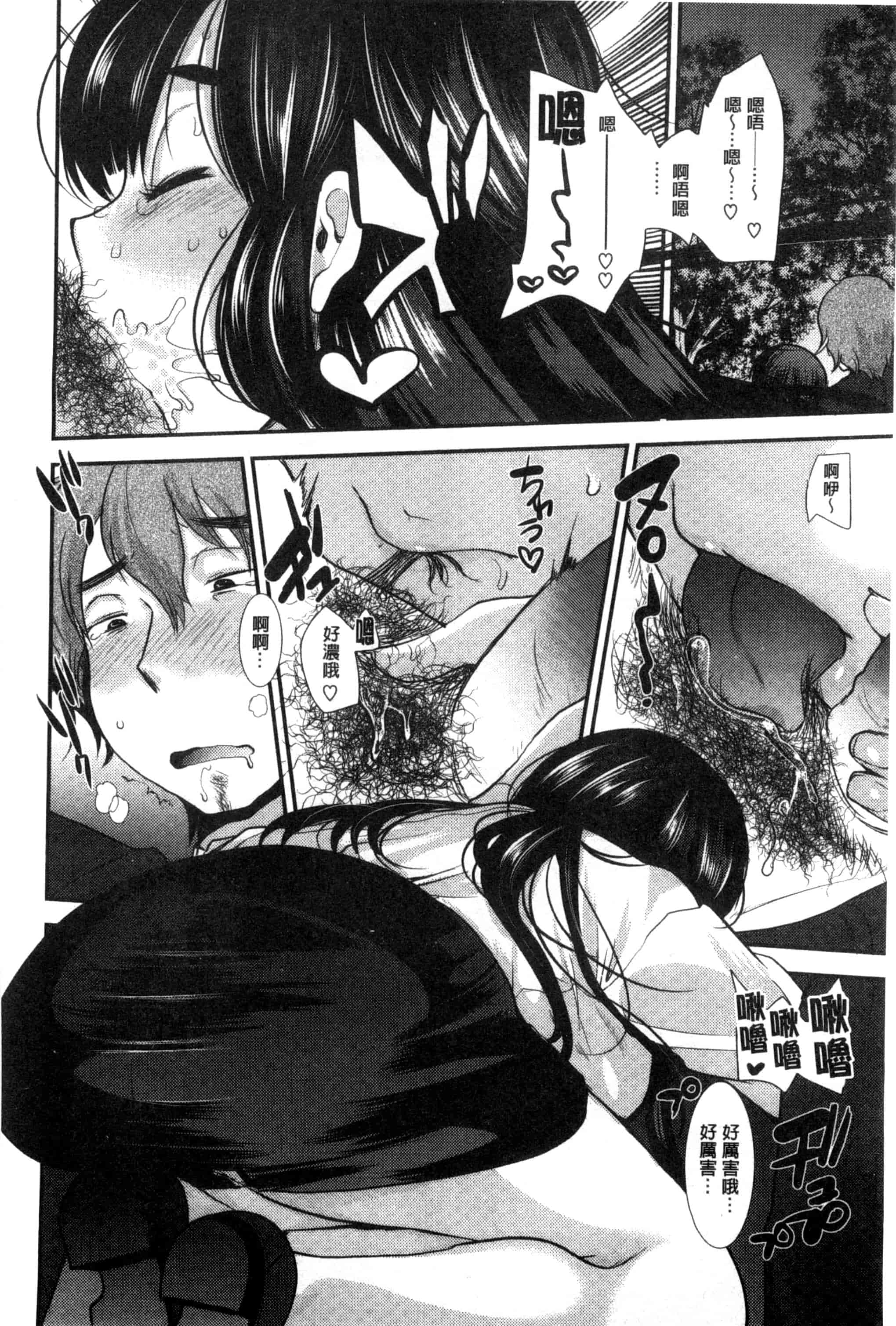 汉化版-[いちこ] あまくちとろけずむ_第1集
