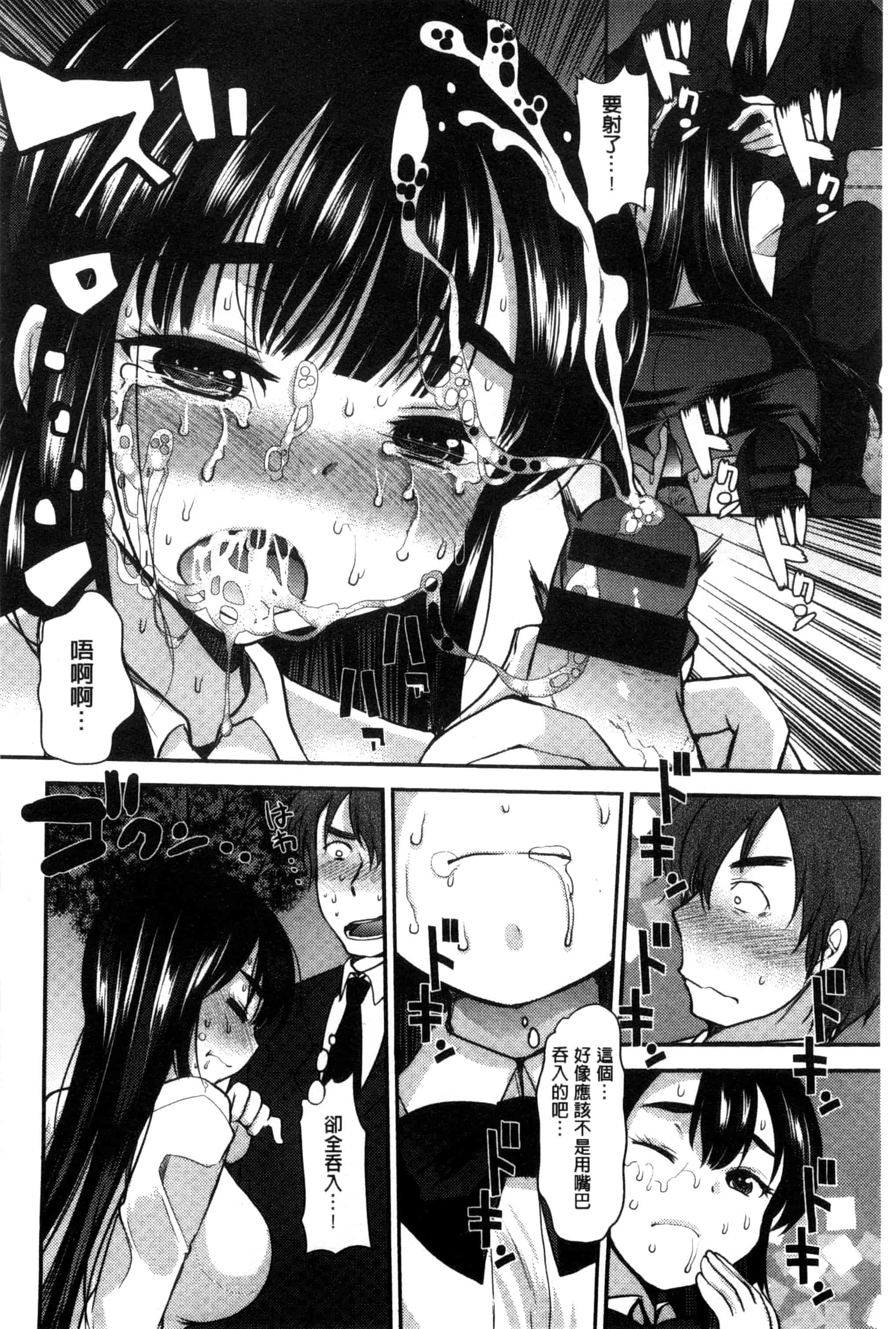 汉化版-[いちこ] あまくちとろけずむ_第1集