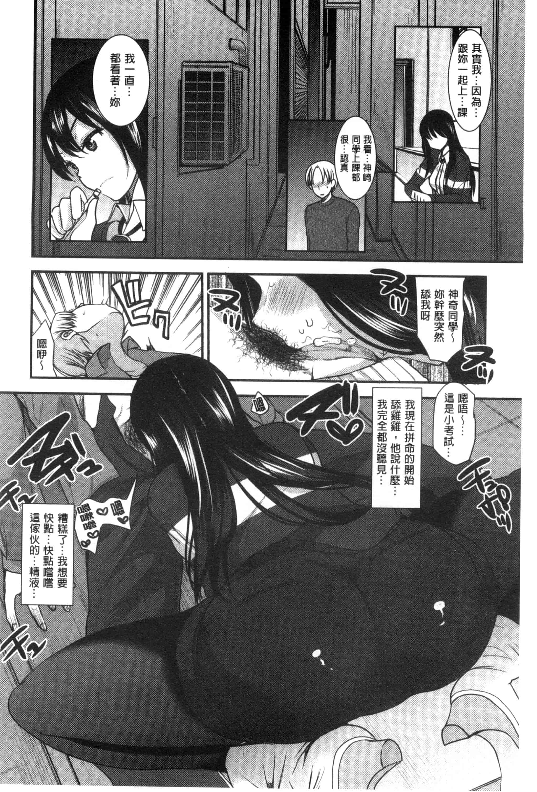 汉化版-[いちこ] あまくちとろけずむ_第2集