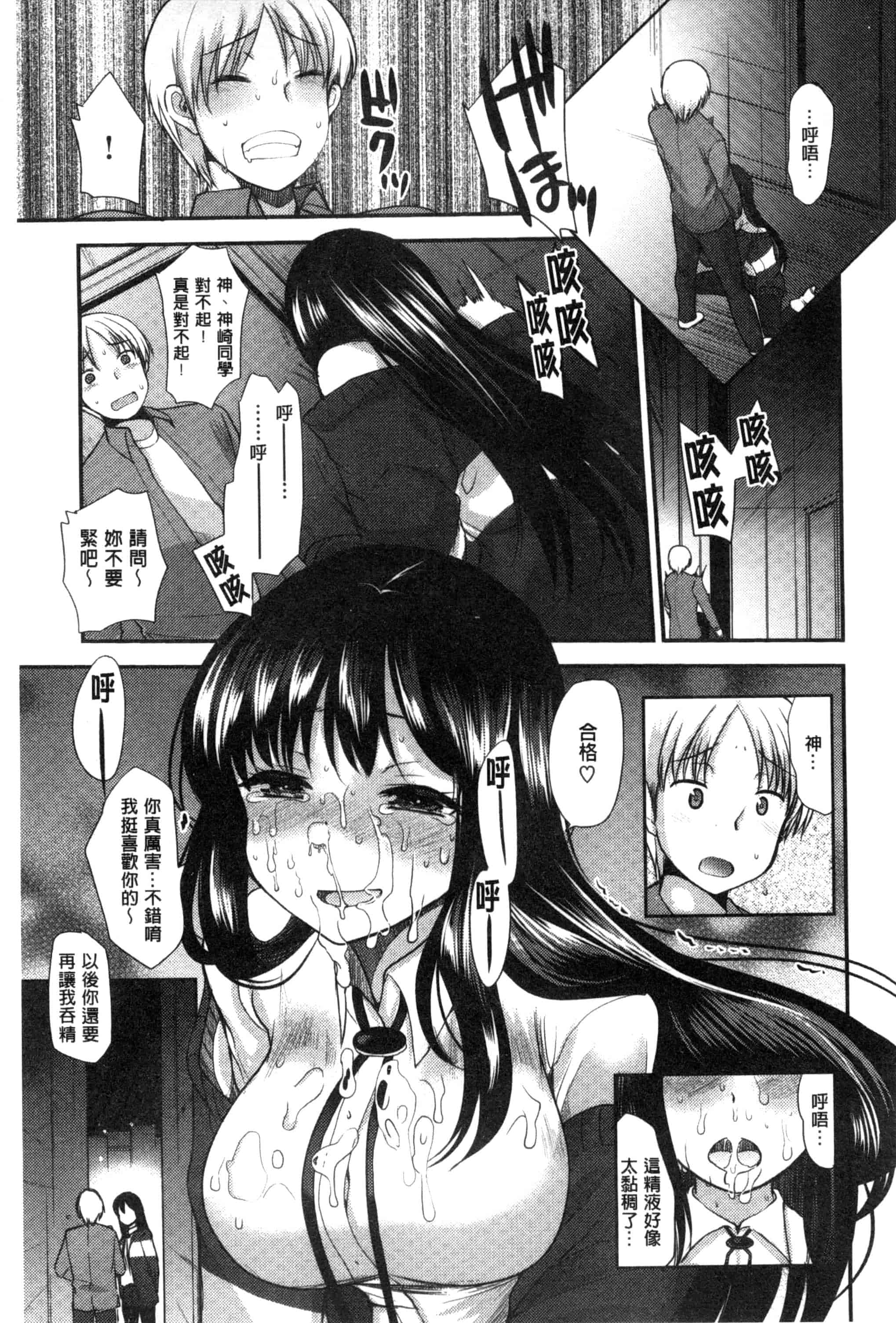 汉化版-[いちこ] あまくちとろけずむ_第2集
