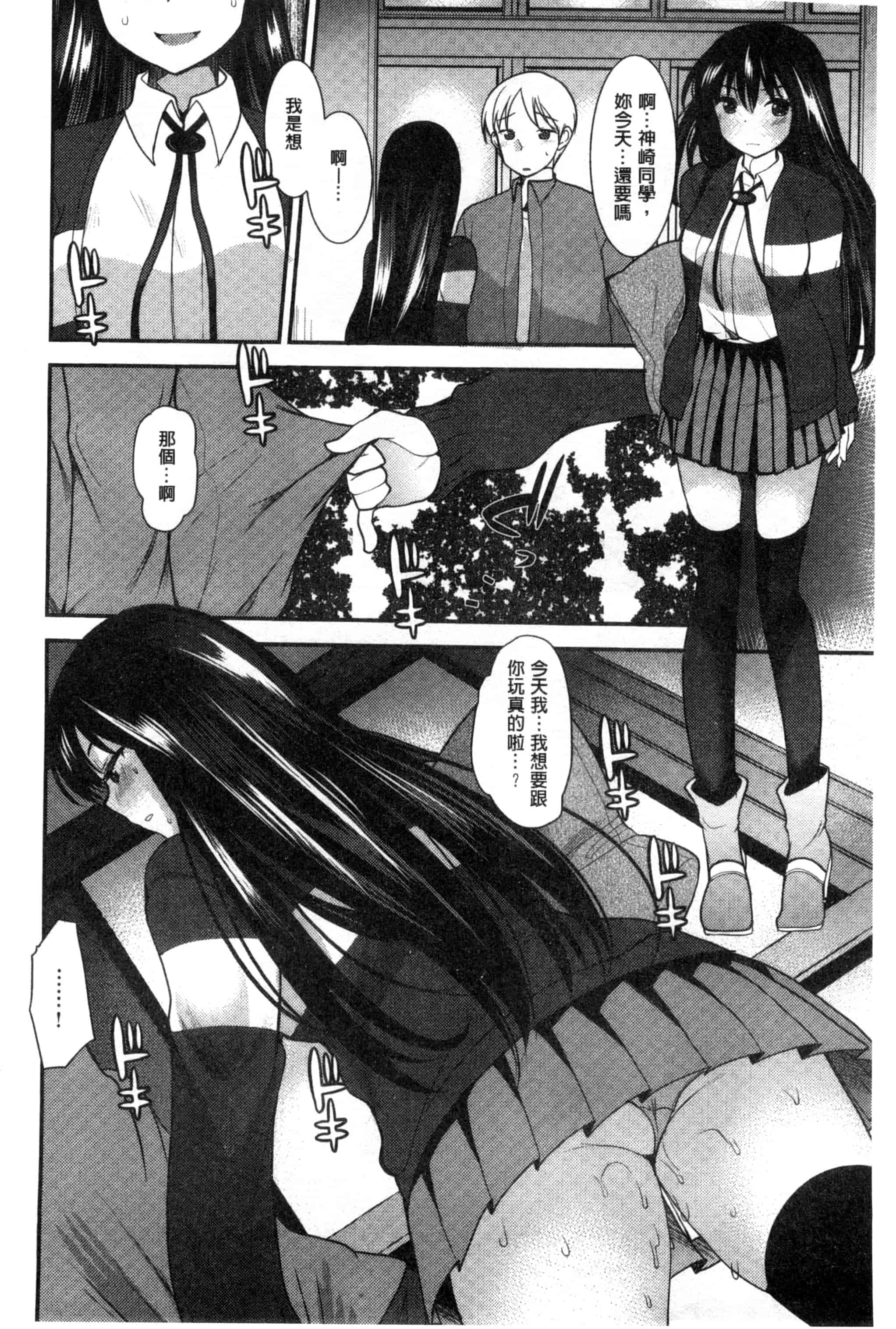 汉化版-[いちこ] あまくちとろけずむ_第2集