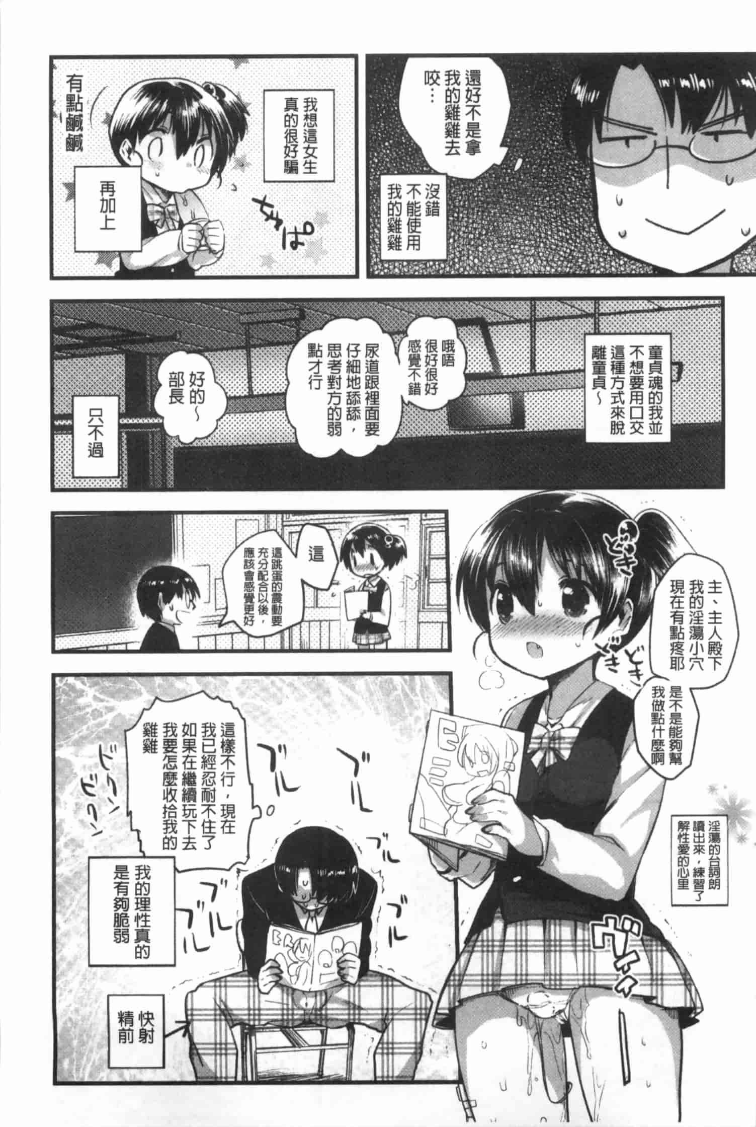 汉化版-[いちはや] なかよしっくす_第3集