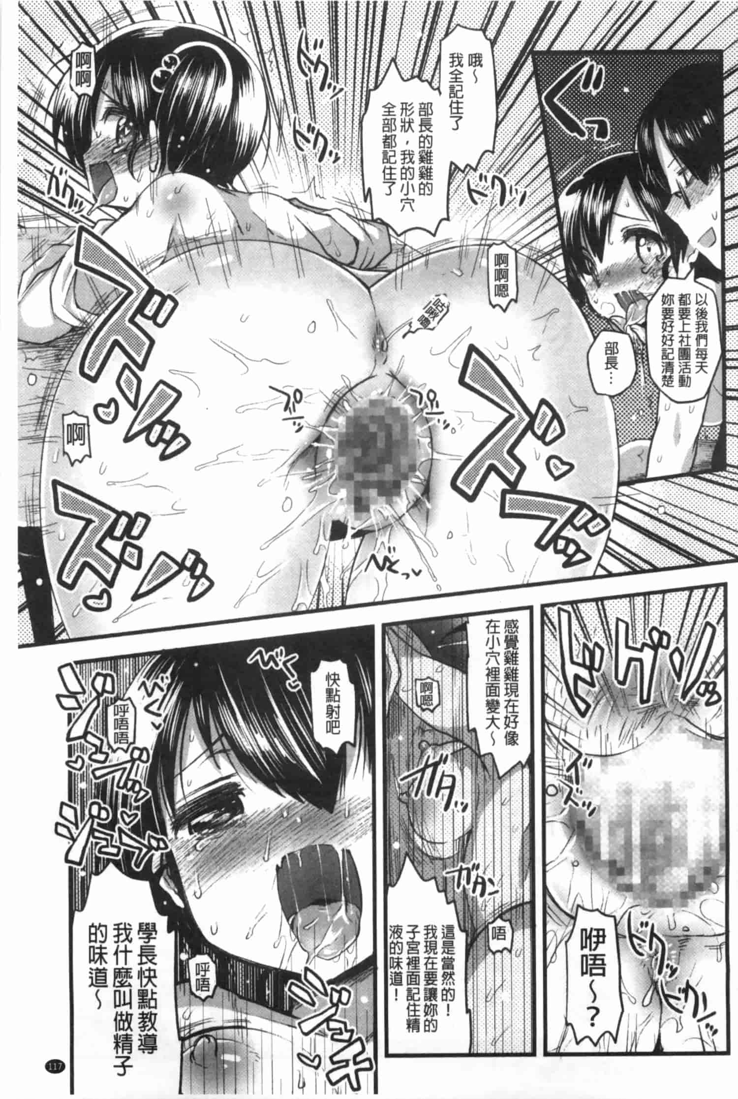 汉化版-[いちはや] なかよしっくす_第3集