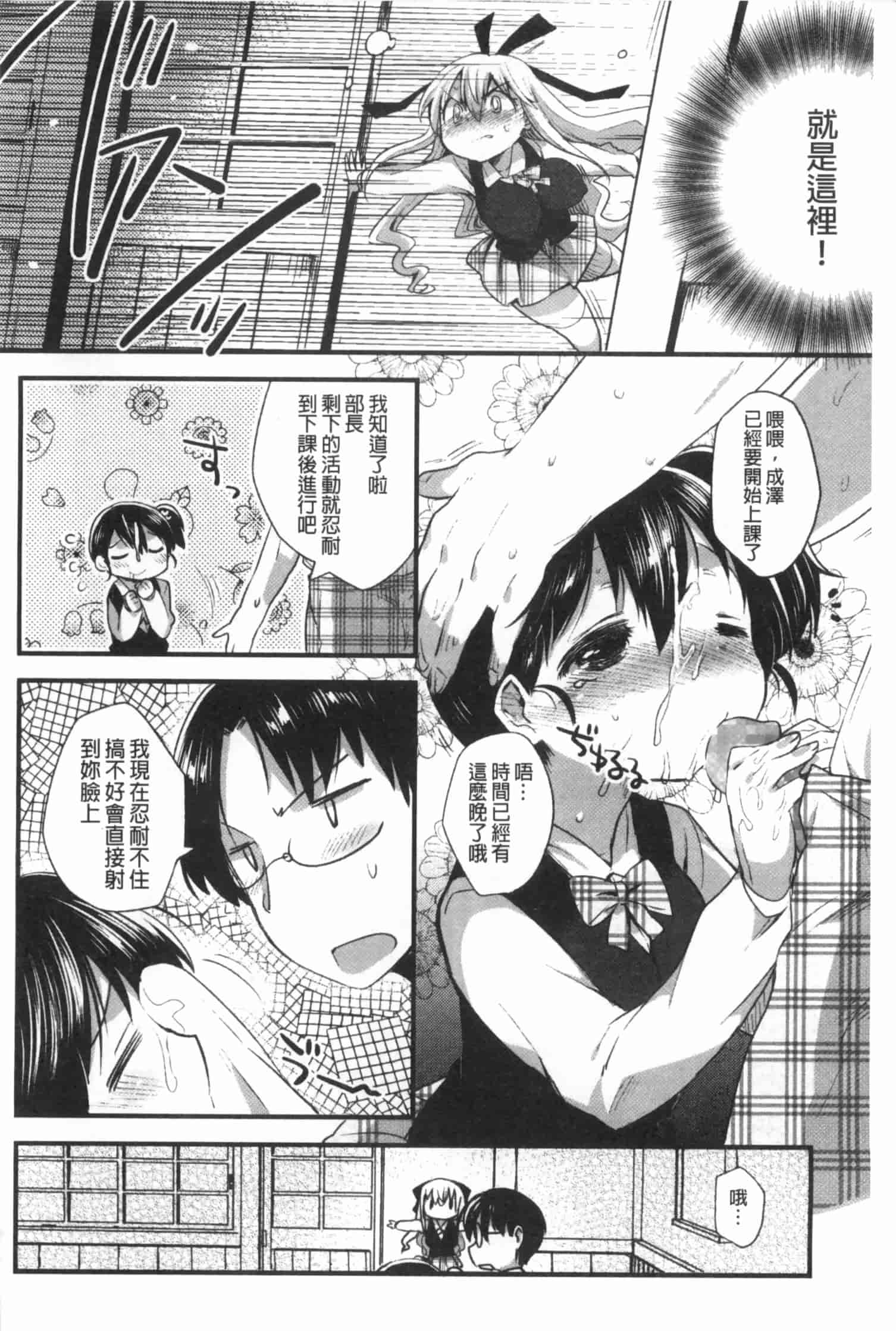 汉化版-[いちはや] なかよしっくす_第4集