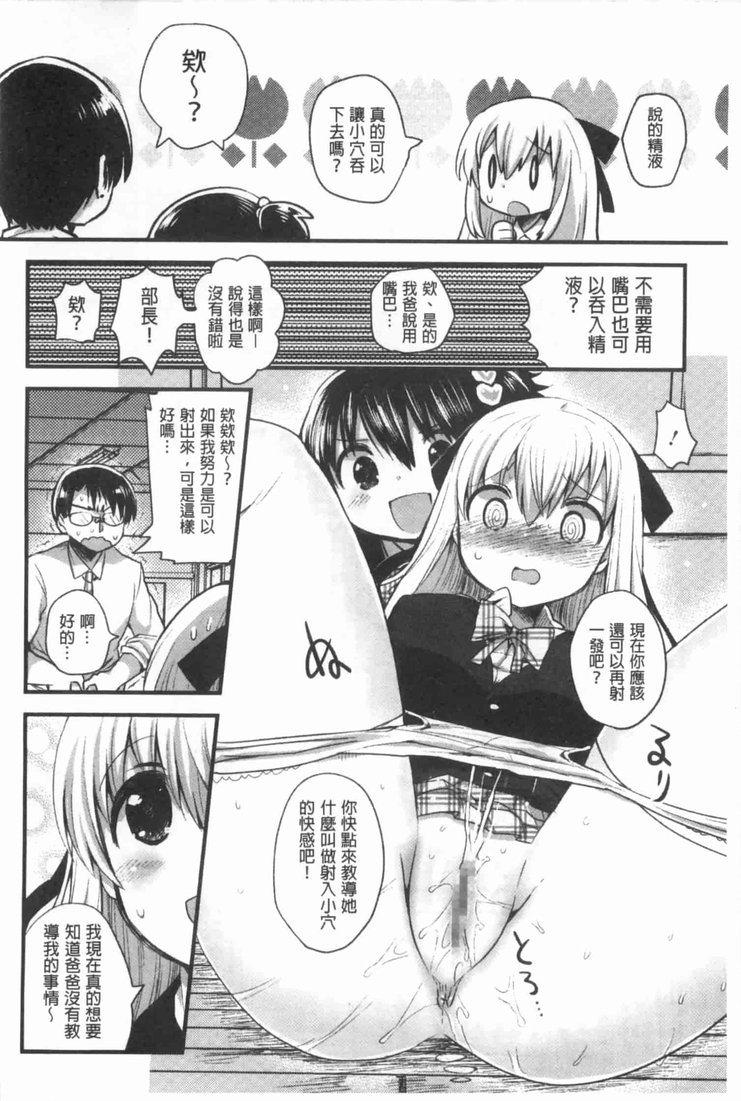 汉化版-[いちはや] なかよしっくす_第4集