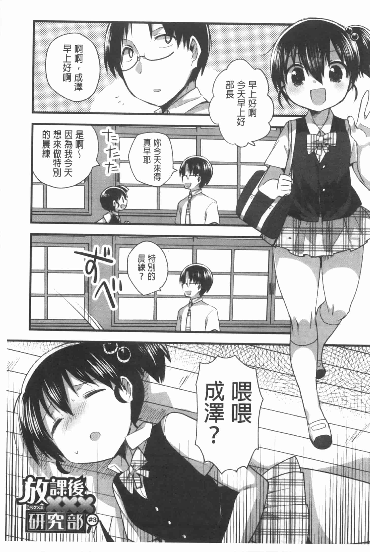 汉化版-[いちはや] なかよしっくす_第4集