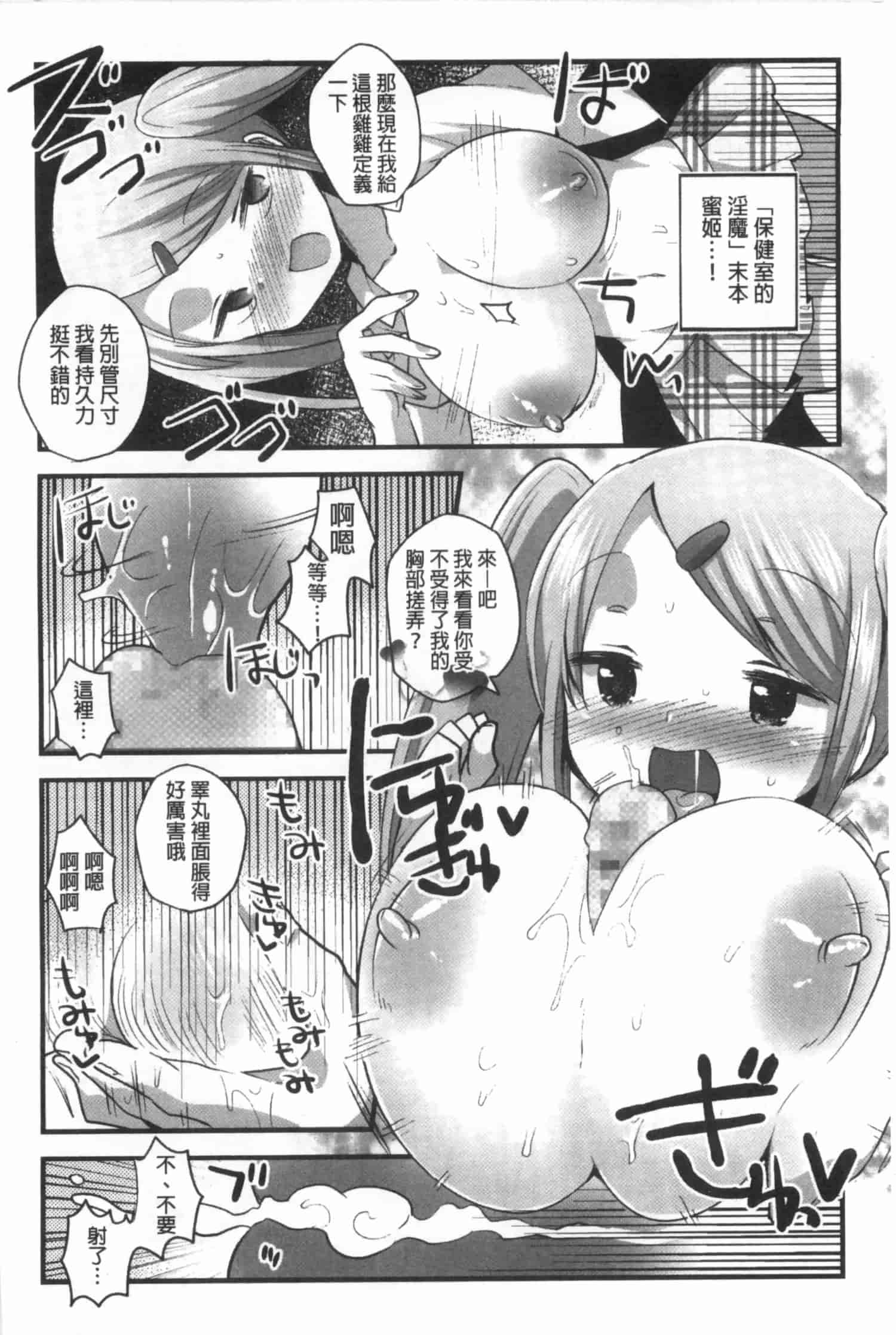 汉化版-[いちはや] なかよしっくす_第4集