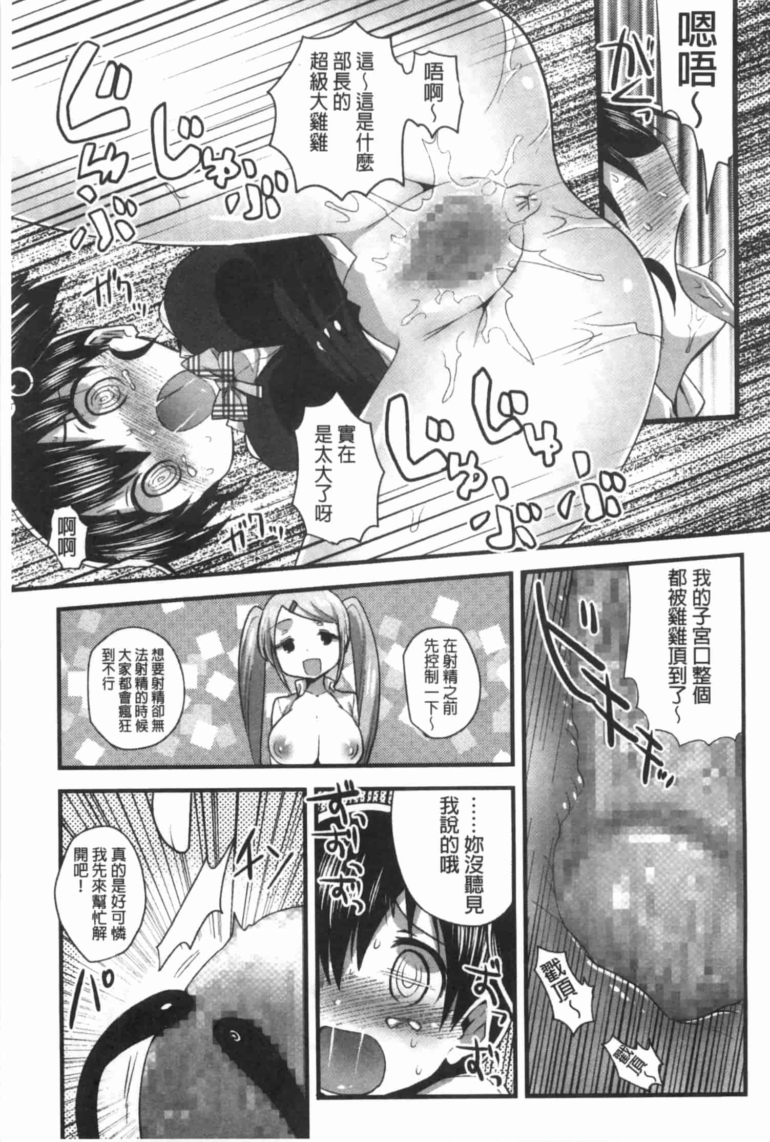 汉化版-[いちはや] なかよしっくす_第4集