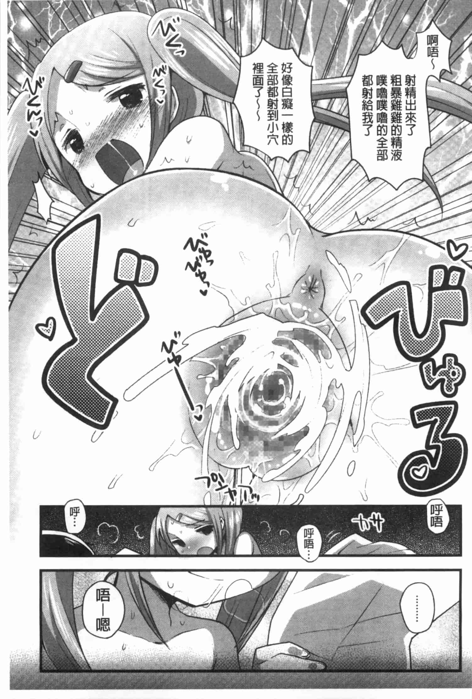 汉化版-[いちはや] なかよしっくす_第4集