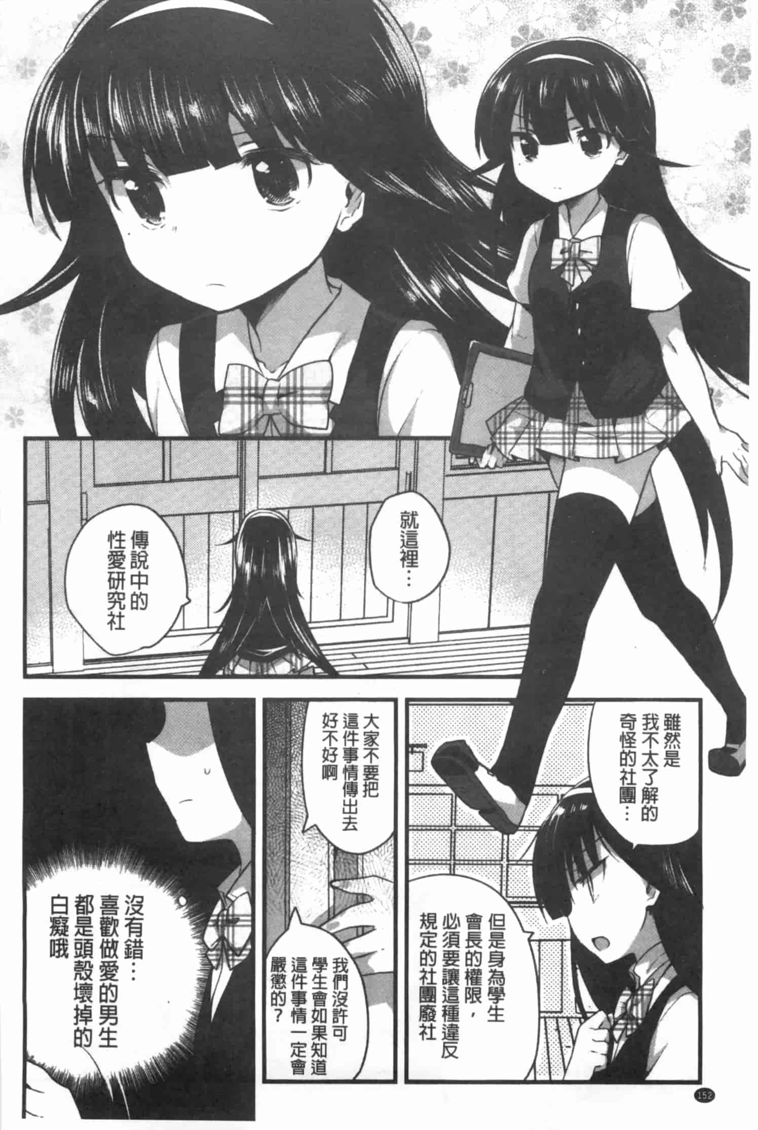 汉化版-[いちはや] なかよしっくす_第4集