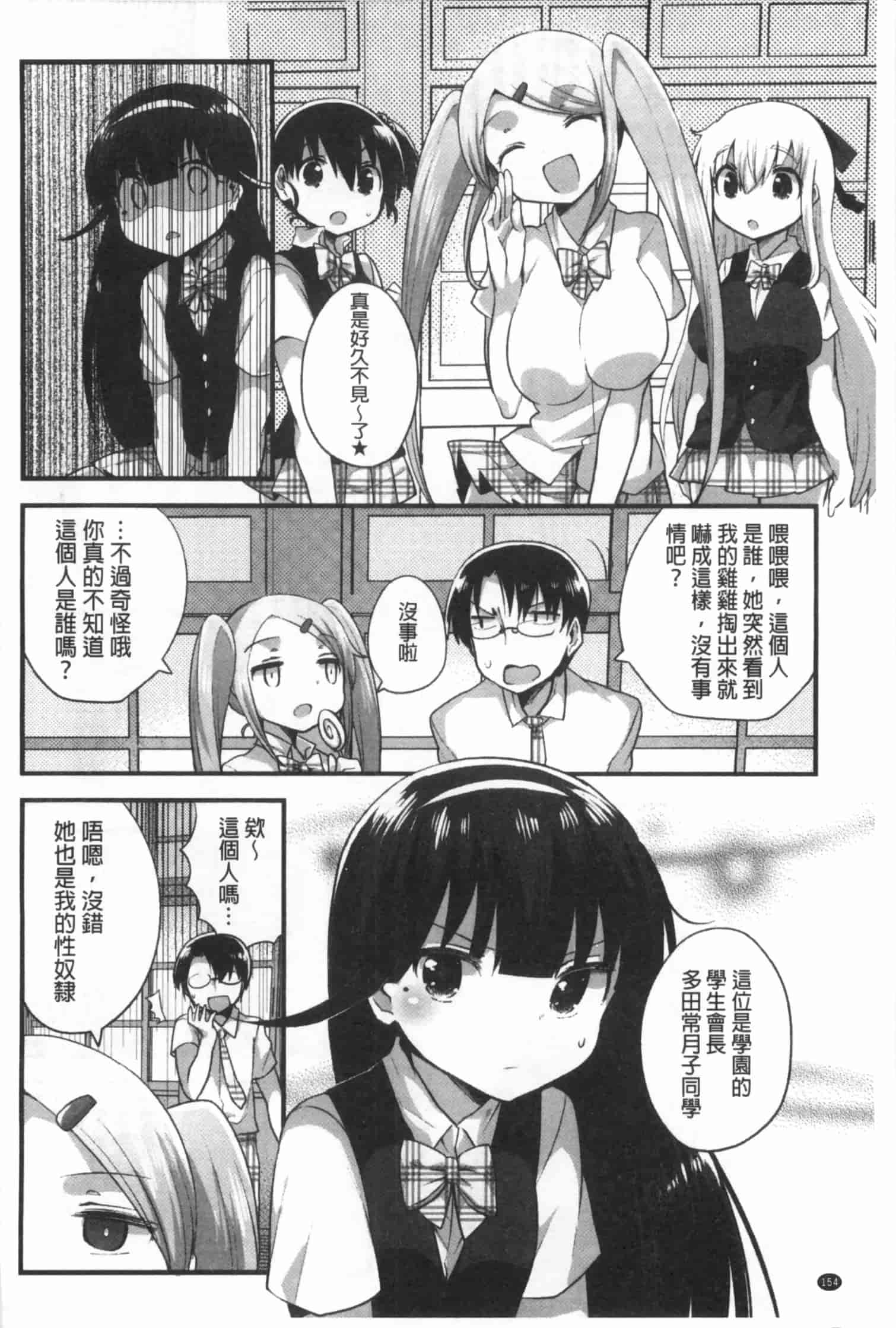 汉化版-[いちはや] なかよしっくす_第4集