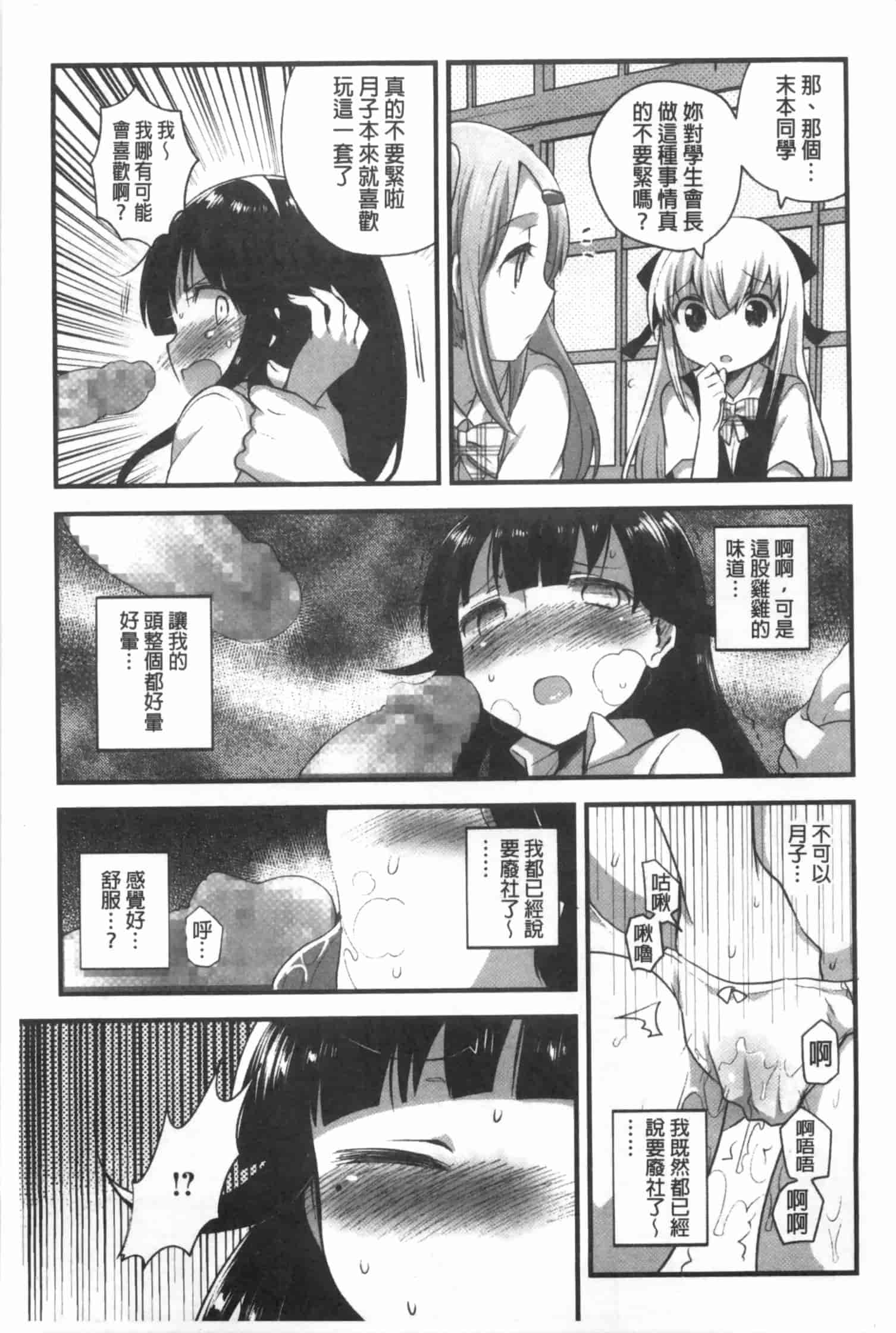 汉化版-[いちはや] なかよしっくす_第4集