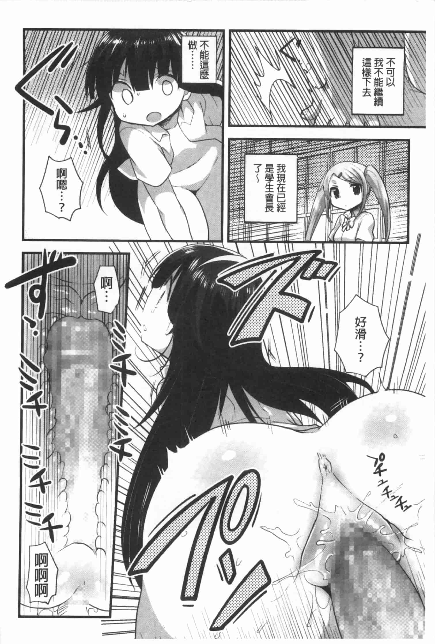汉化版-[いちはや] なかよしっくす_第4集