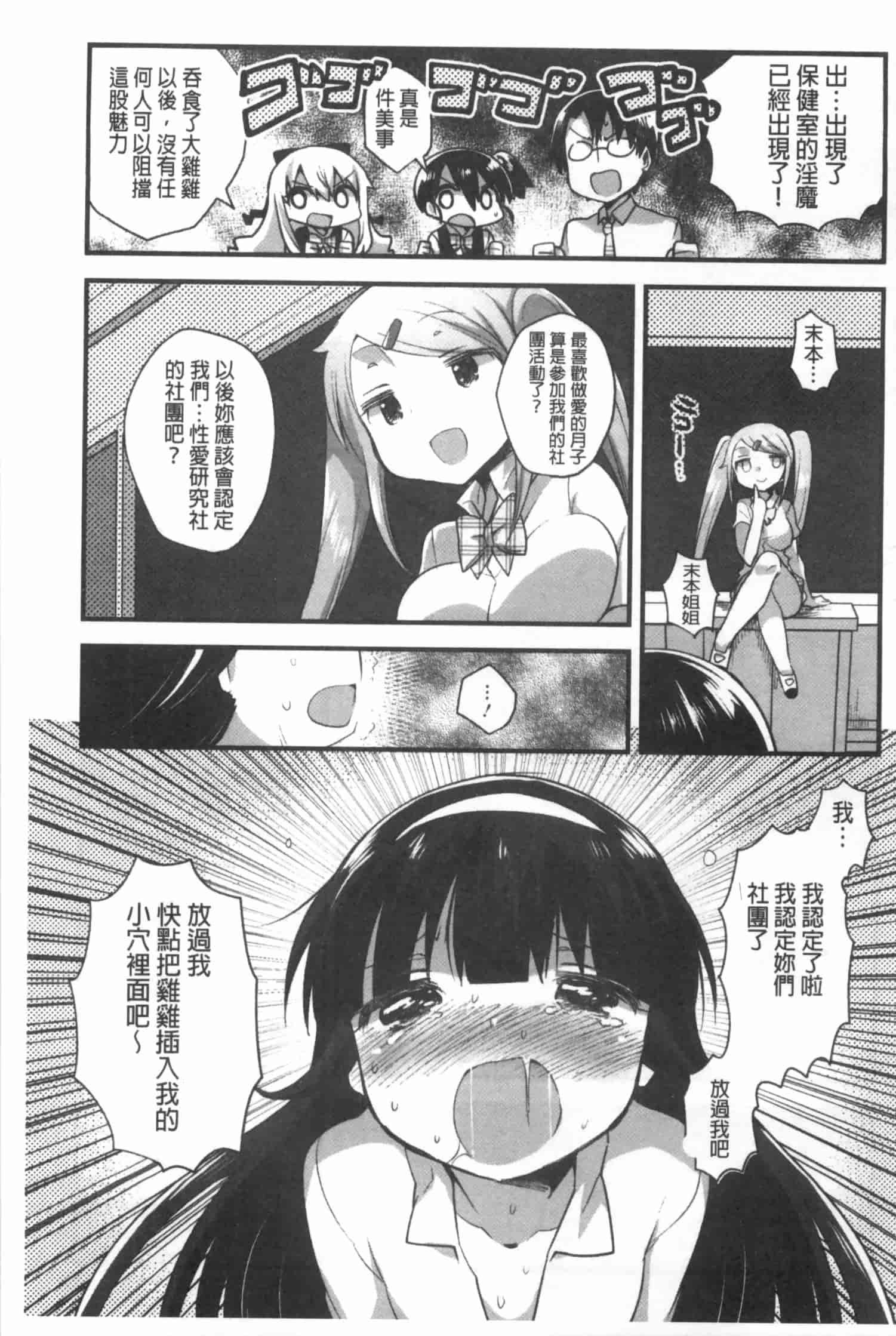 汉化版-[いちはや] なかよしっくす_第5集